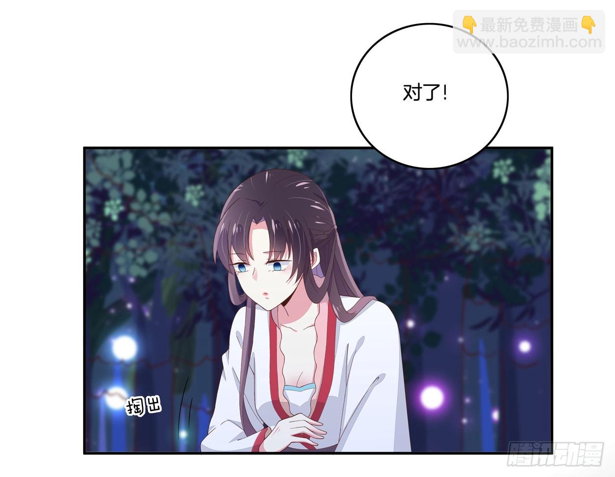 第五话 说吧你是不是就想要我亲亲40