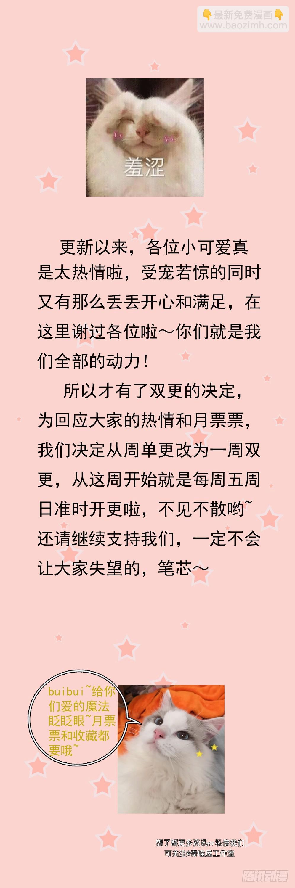 第五话 说吧你是不是就想要我亲亲45