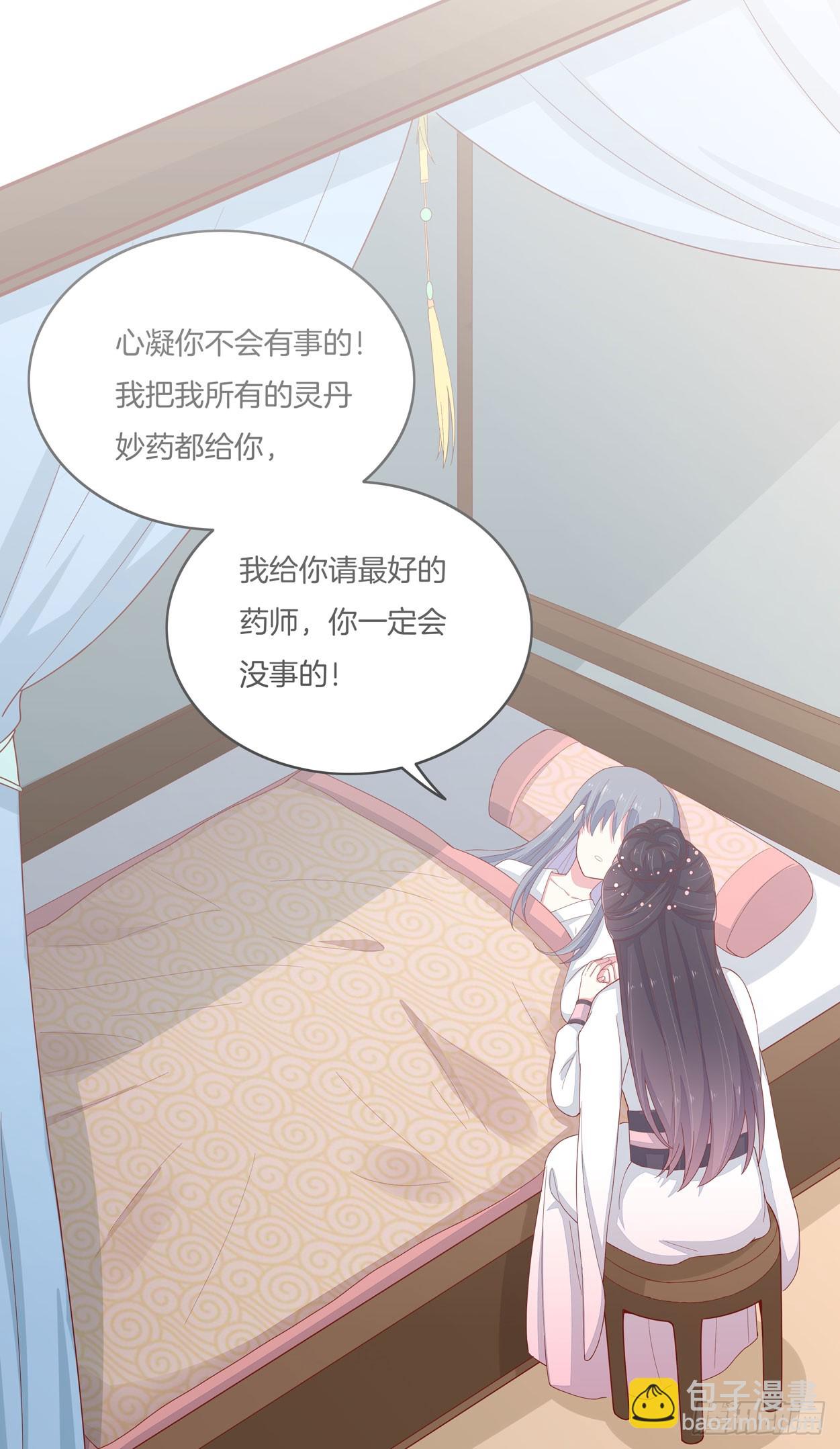第六话 东篱国第一美人12