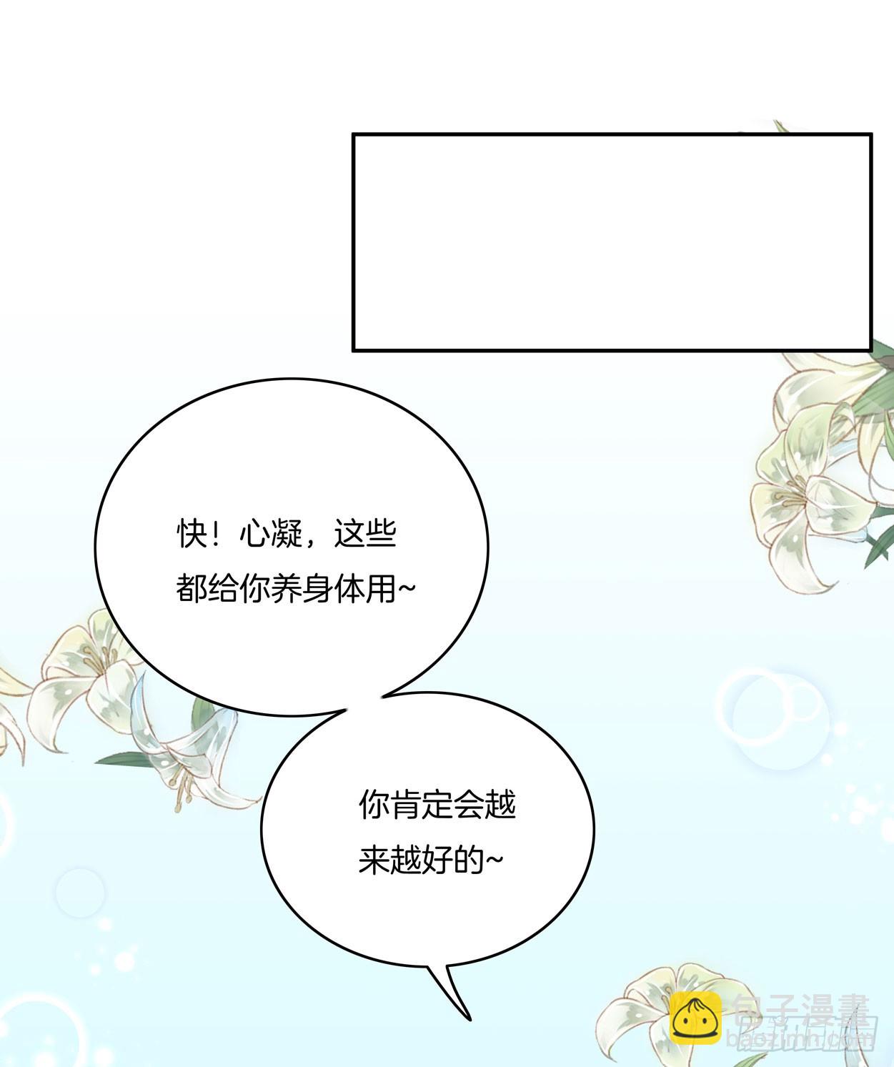 第六话 东篱国第一美人15
