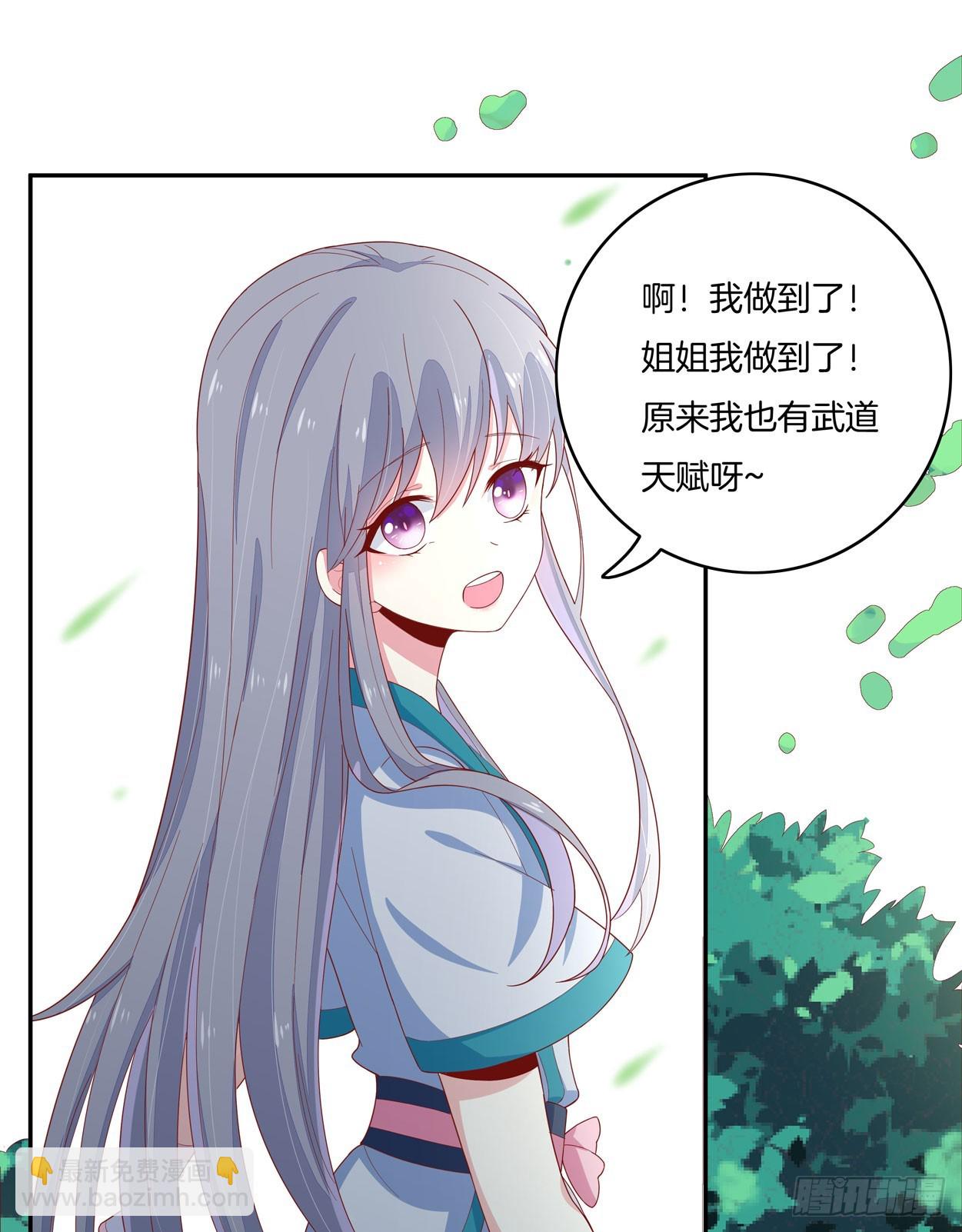第六话 东篱国第一美人21