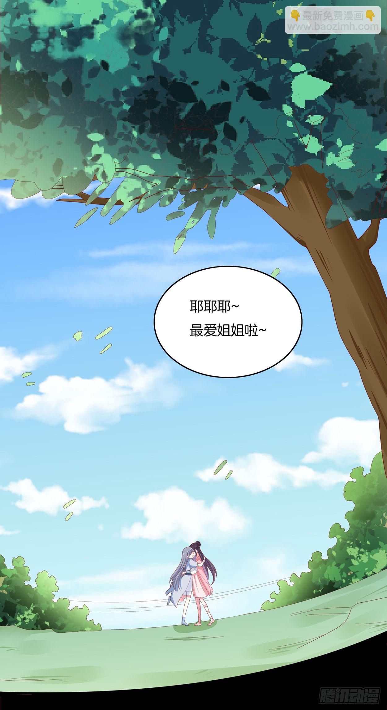 第六话 东篱国第一美人23