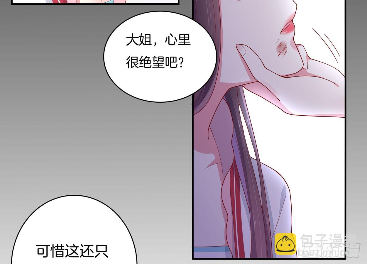 第六话 东篱国第一美人30