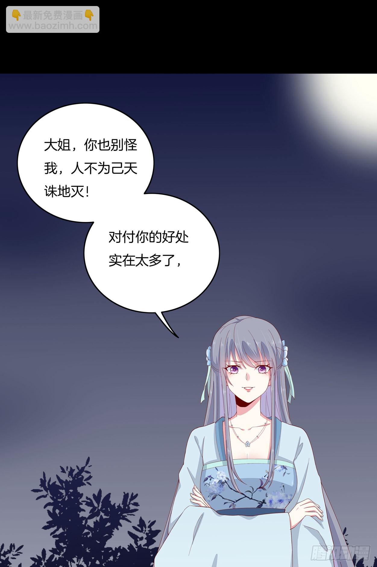 第六话 东篱国第一美人40