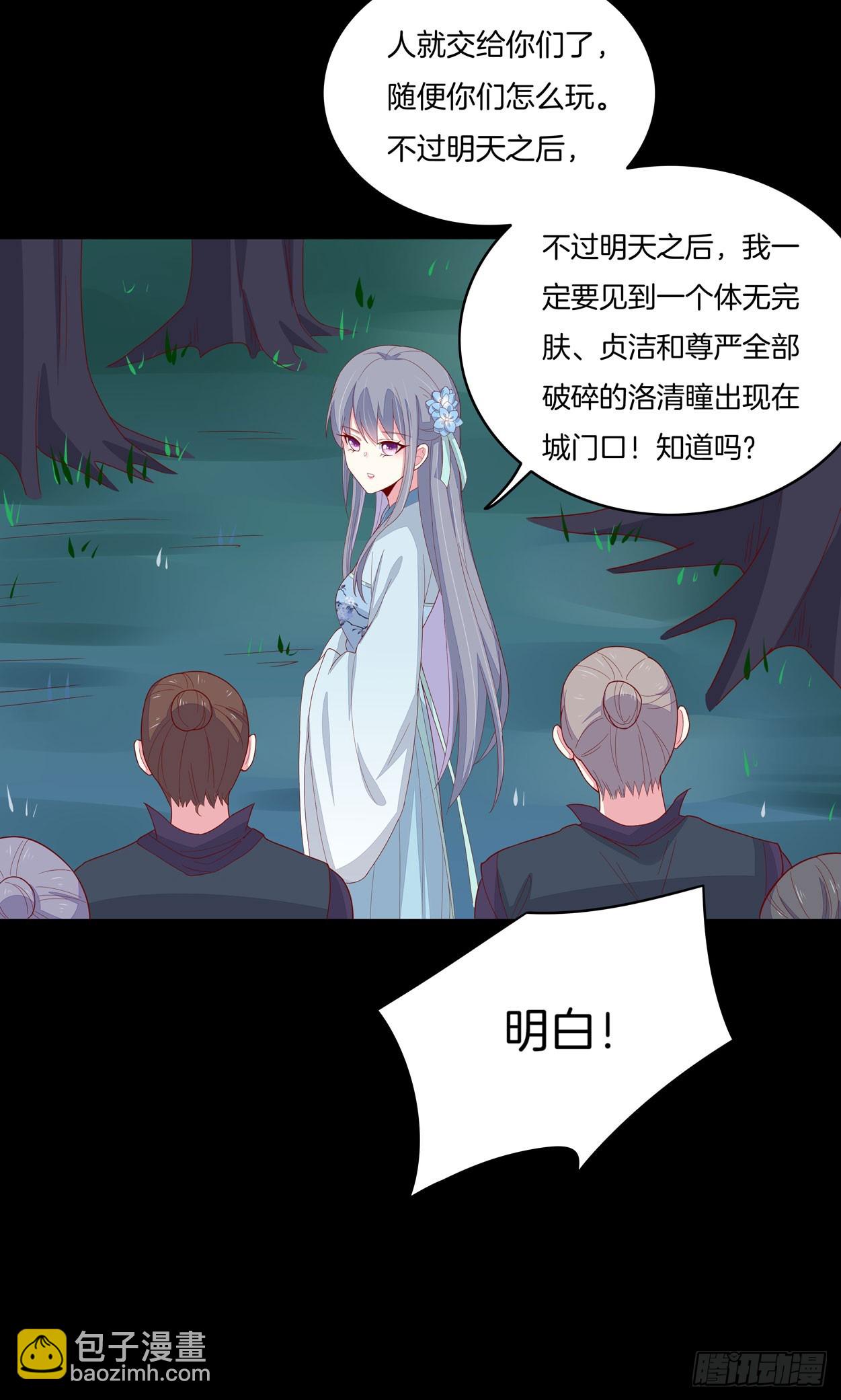 第六话 东篱国第一美人42
