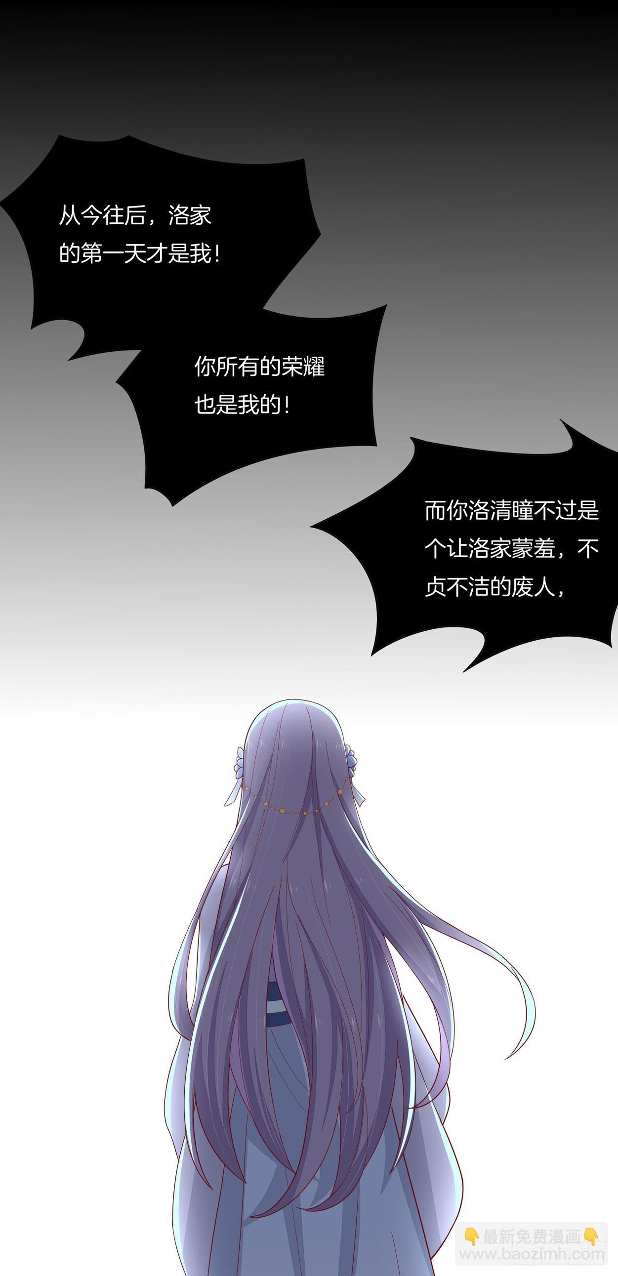 第六话 东篱国第一美人43