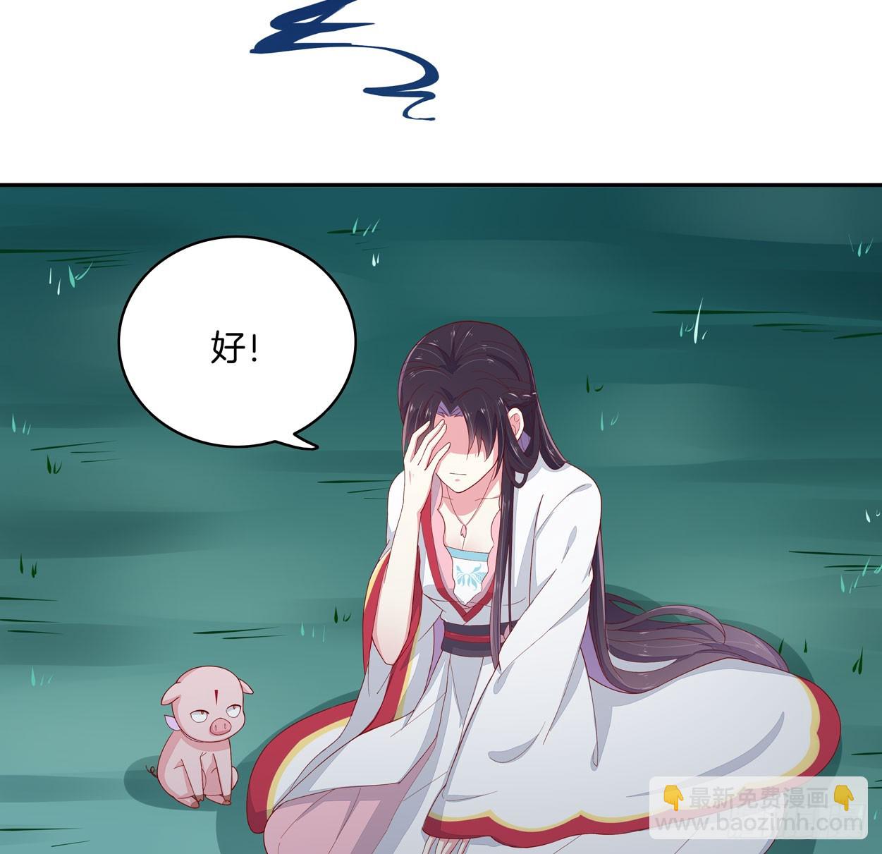 第六话 东篱国第一美人53
