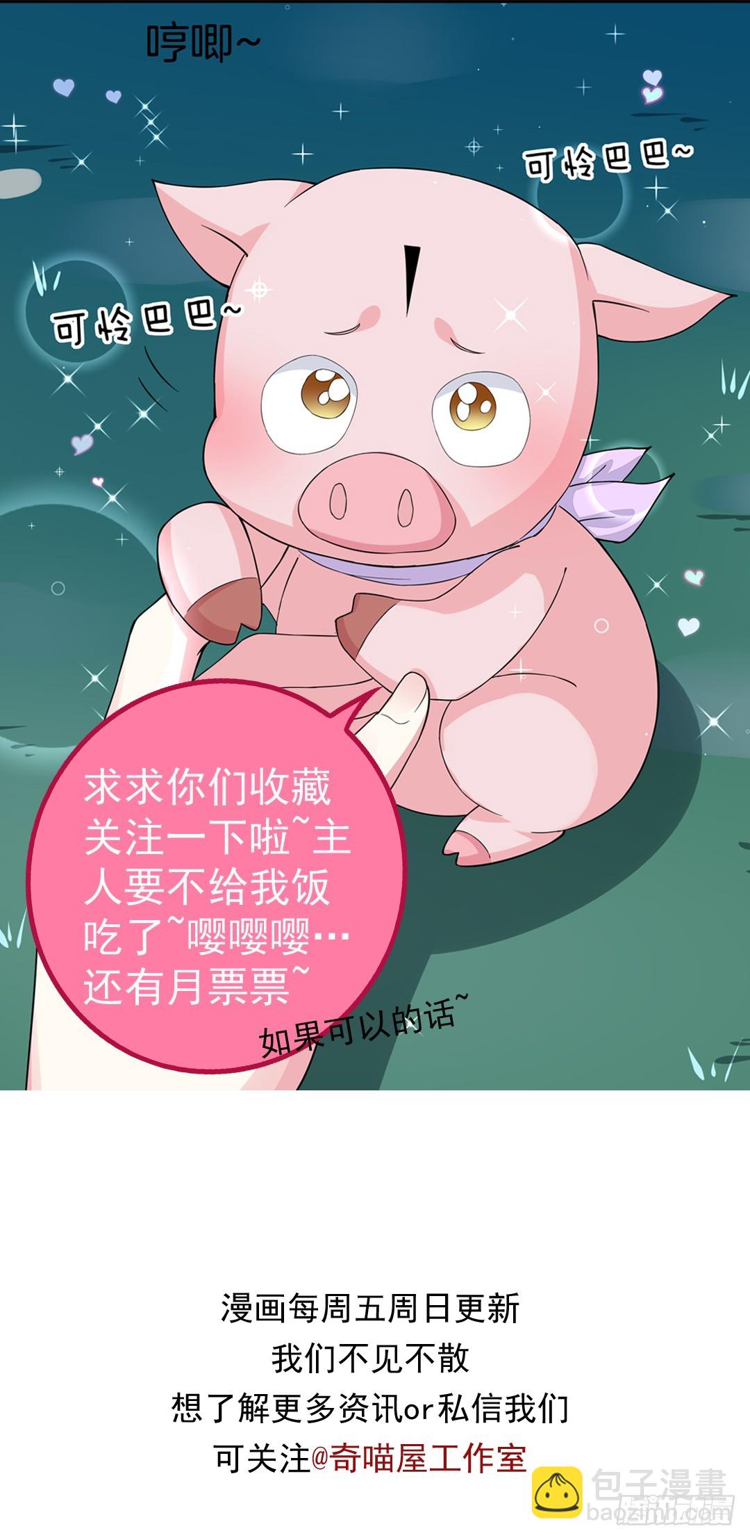 第六话 东篱国第一美人55