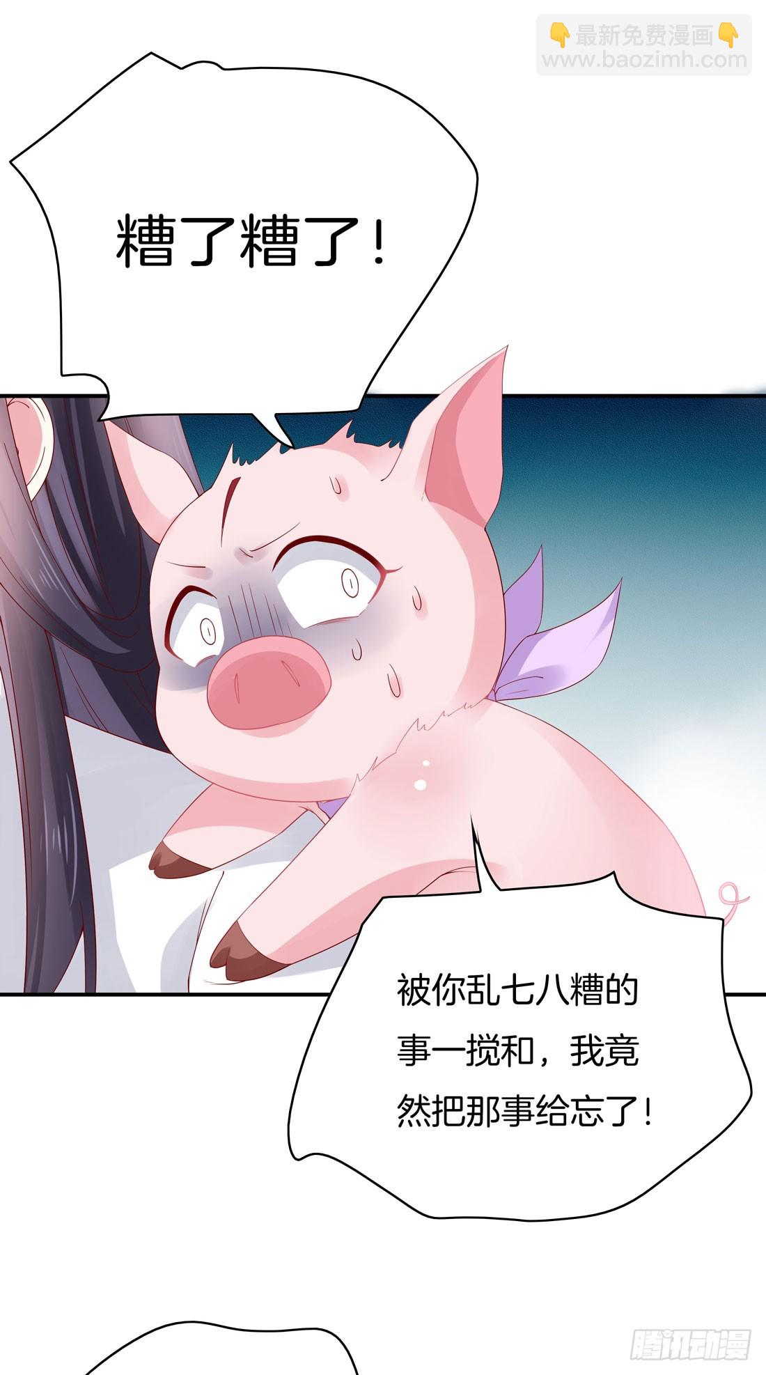 第八话 到底为什么追我？10