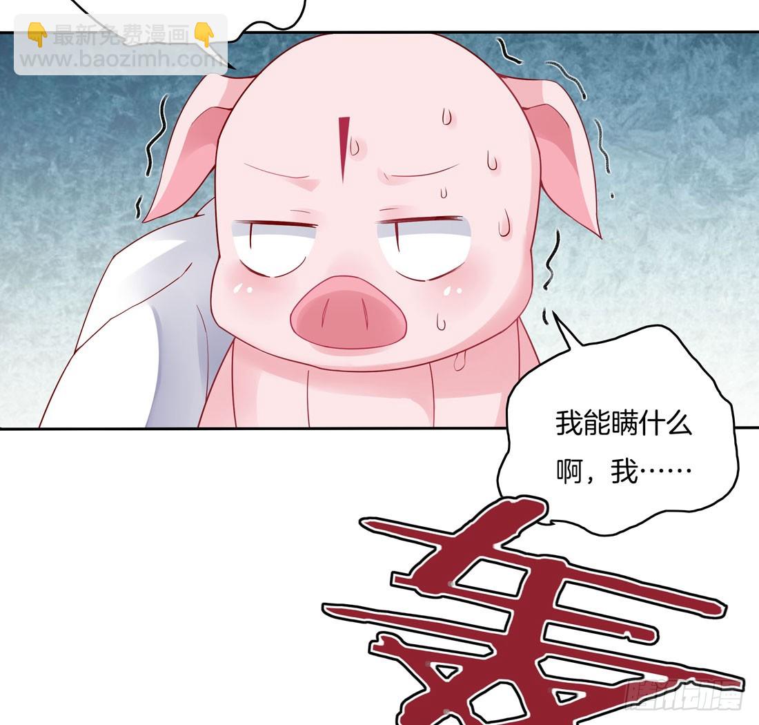 第八话 到底为什么追我？14
