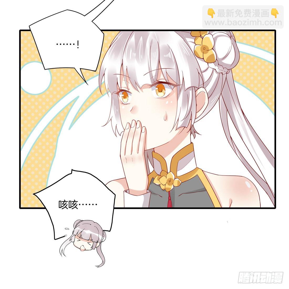 第八话 到底为什么追我？35