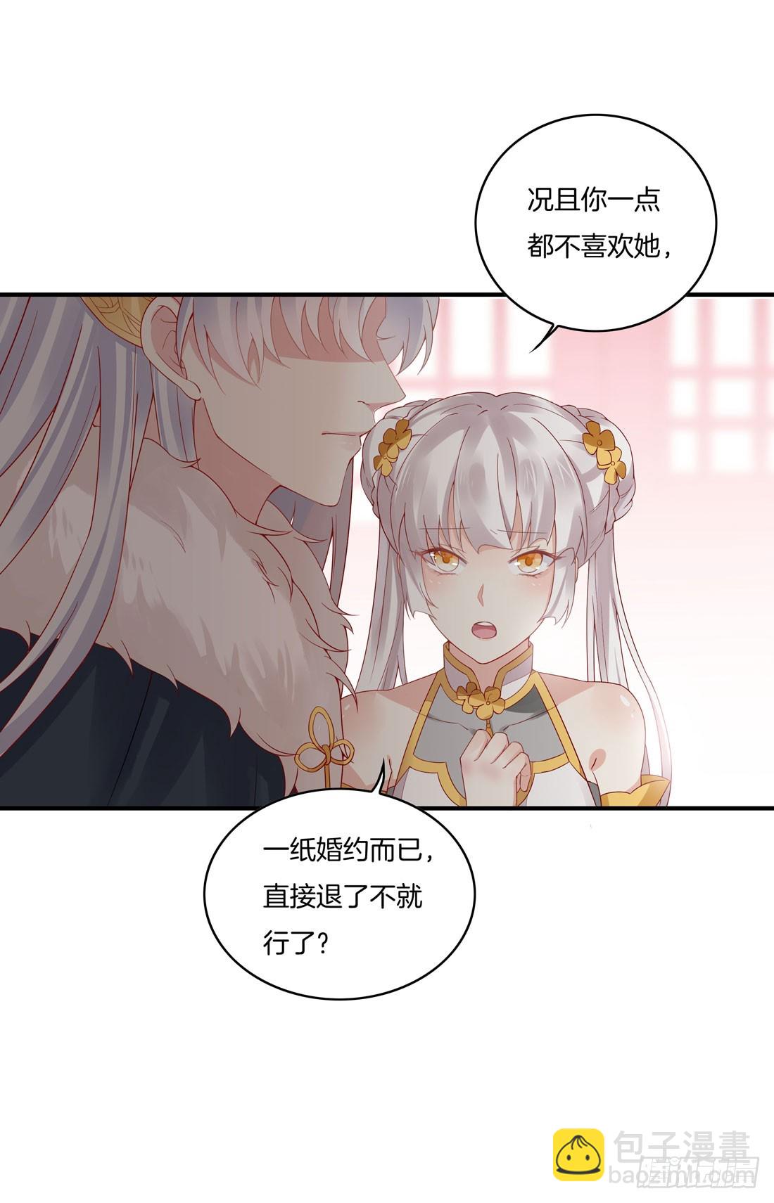 第八话 到底为什么追我？36