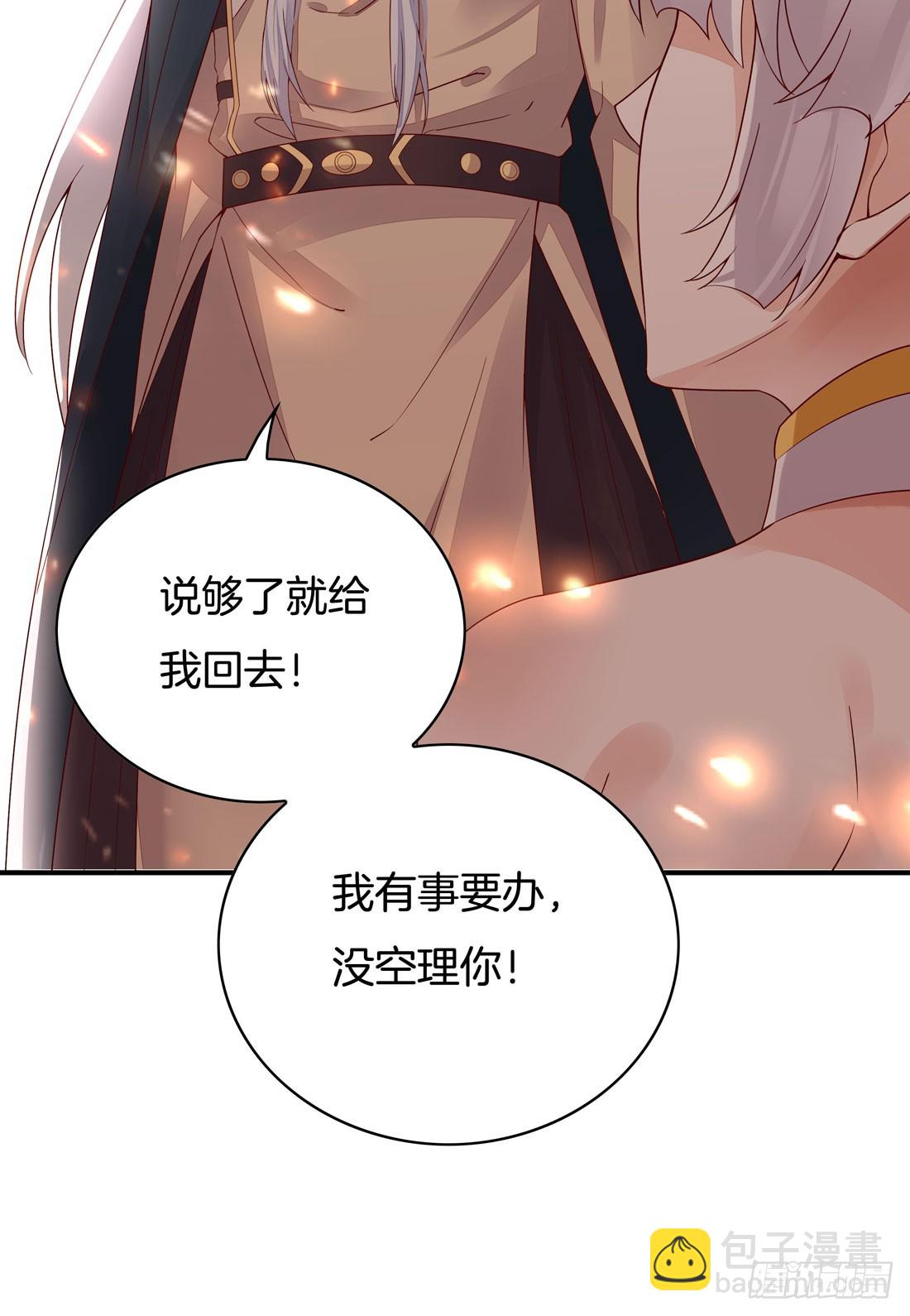 第八话 到底为什么追我？39