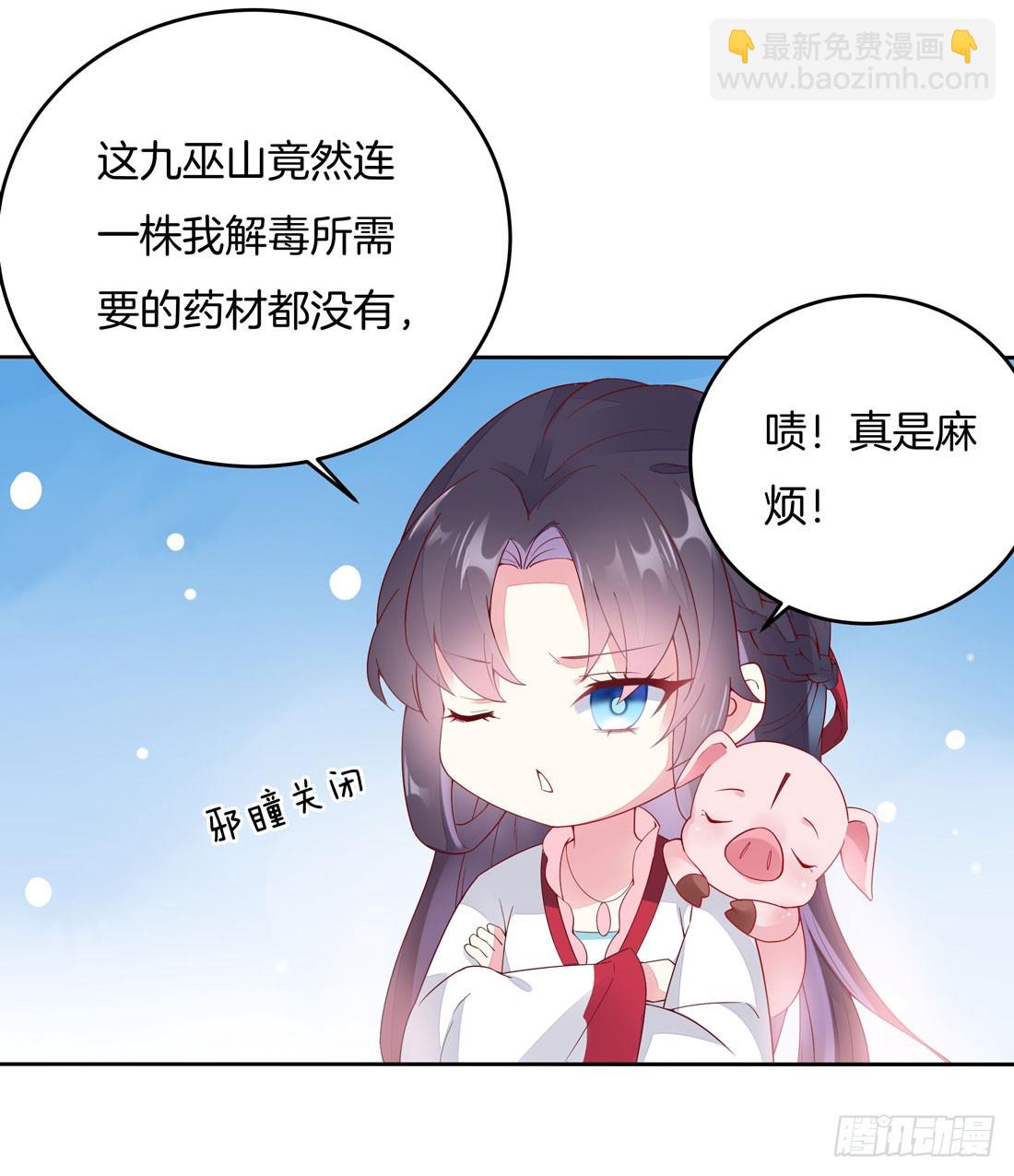 第八话 到底为什么追我？5