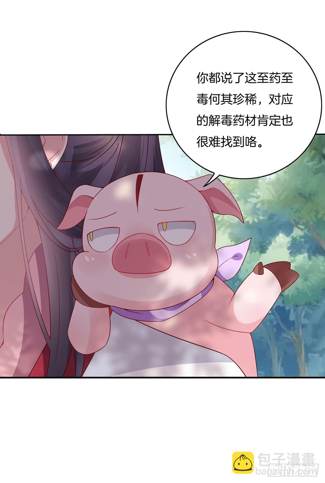 第八话 到底为什么追我？6