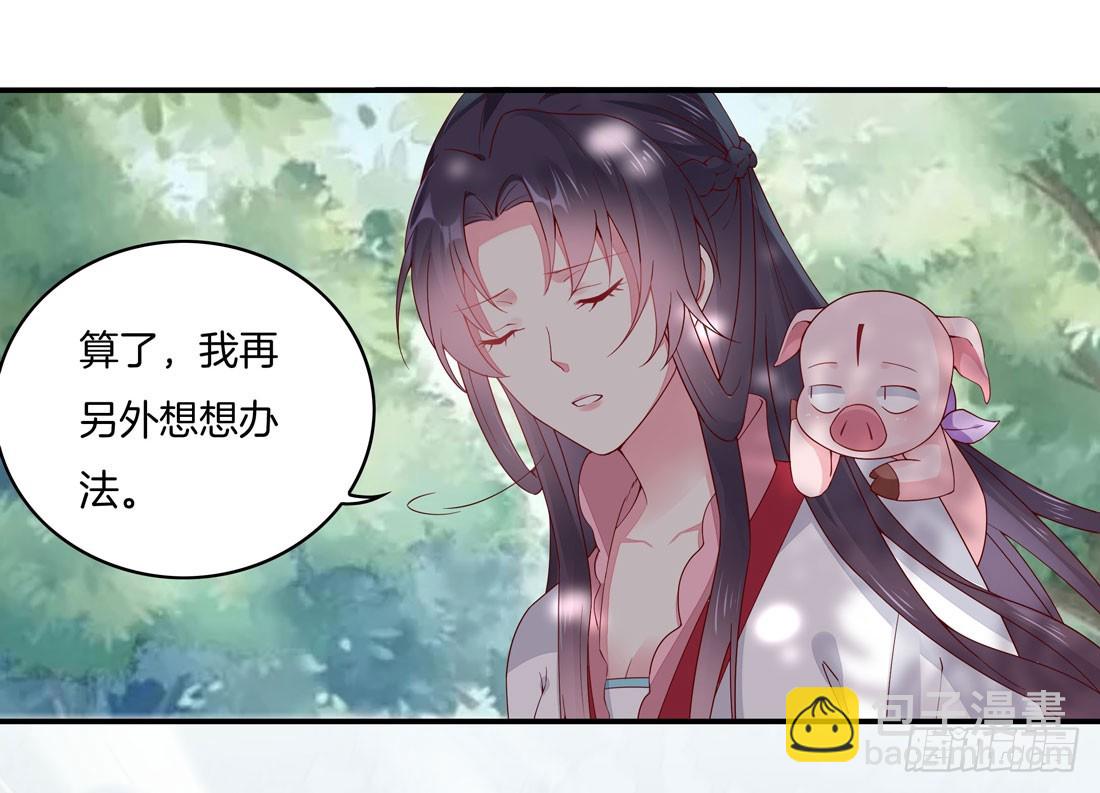 第八话 到底为什么追我？7