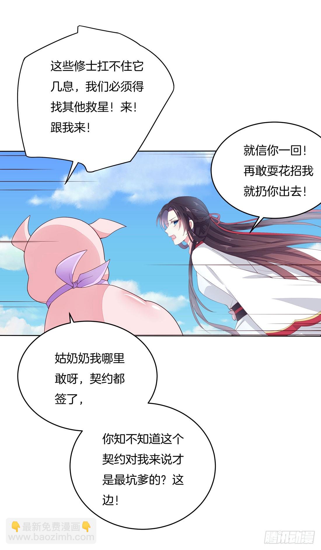 第九话 你大腿内侧有……10