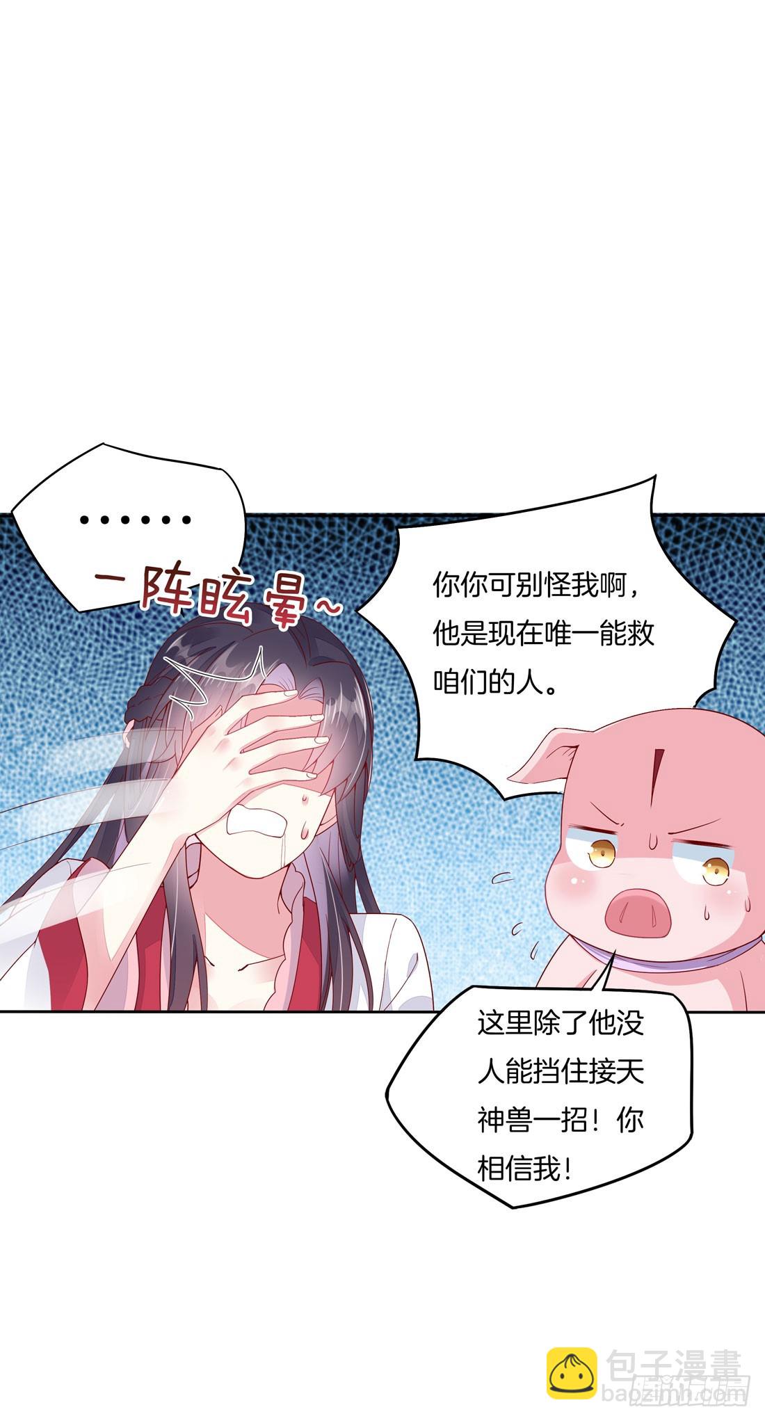 第九话 你大腿内侧有……14