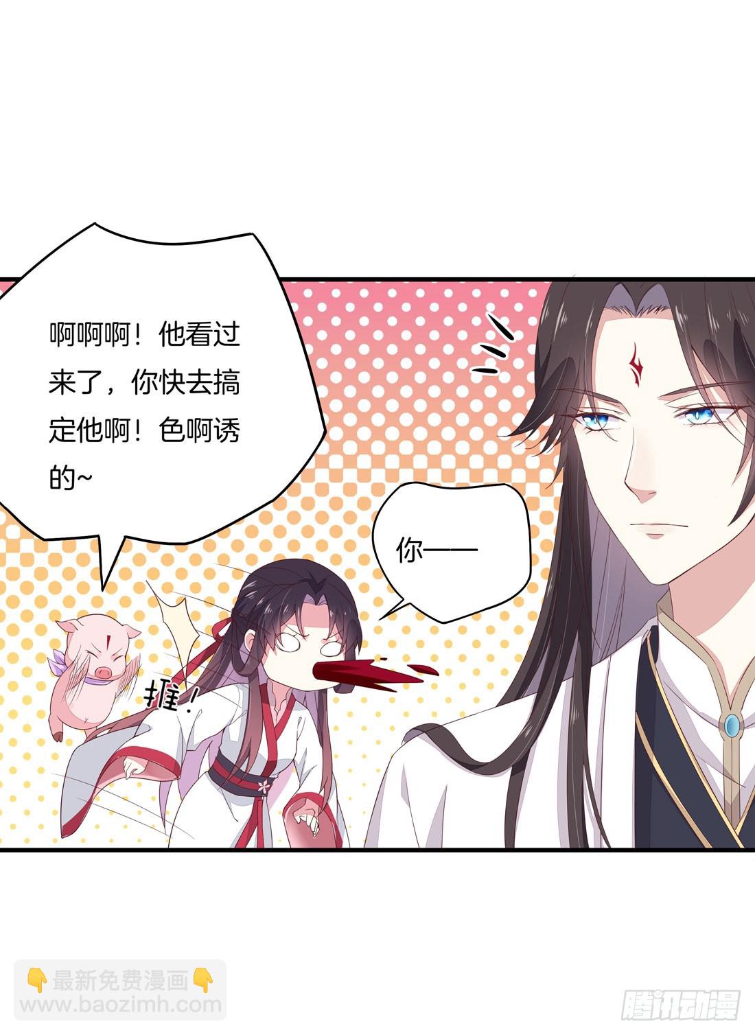 第九话 你大腿内侧有……15