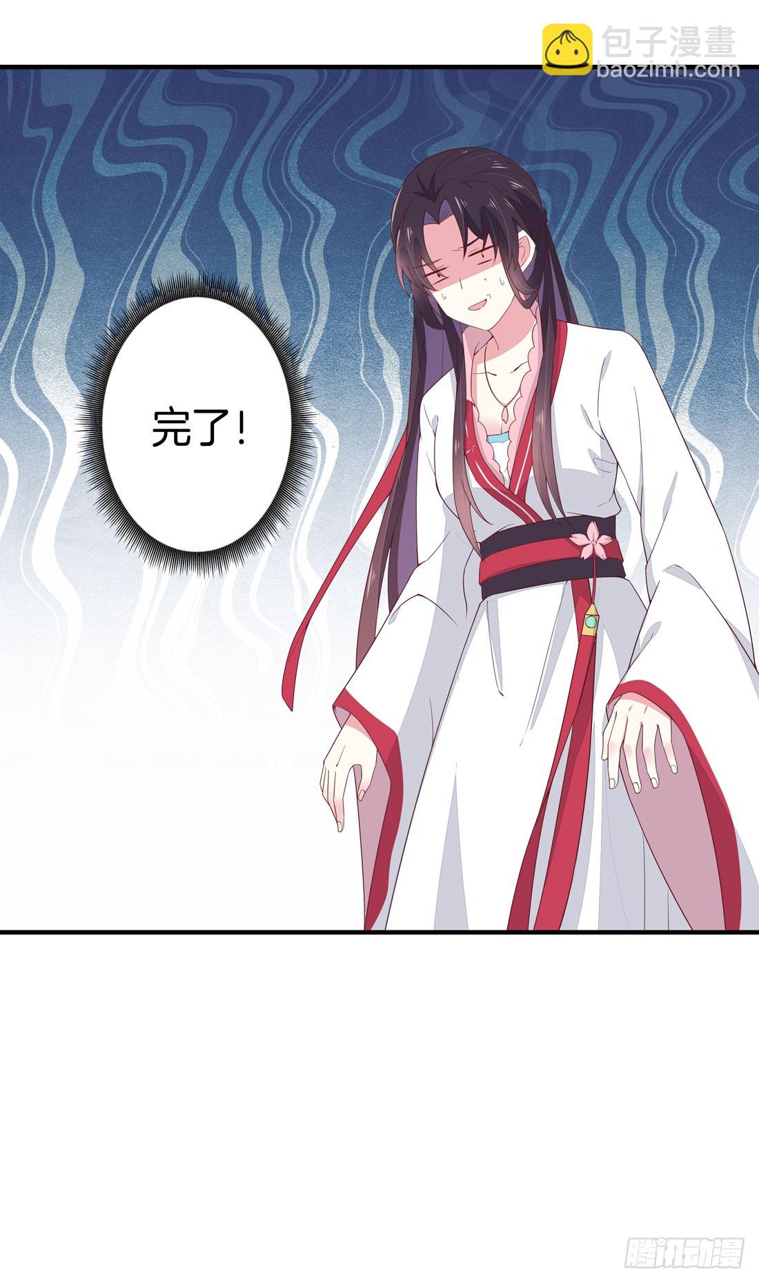 第九话 你大腿内侧有……17