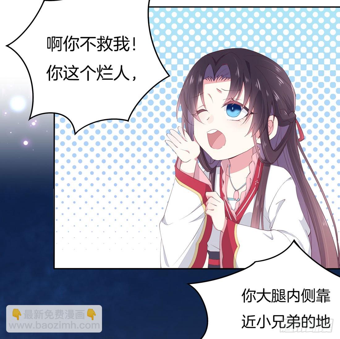 第九话 你大腿内侧有……22