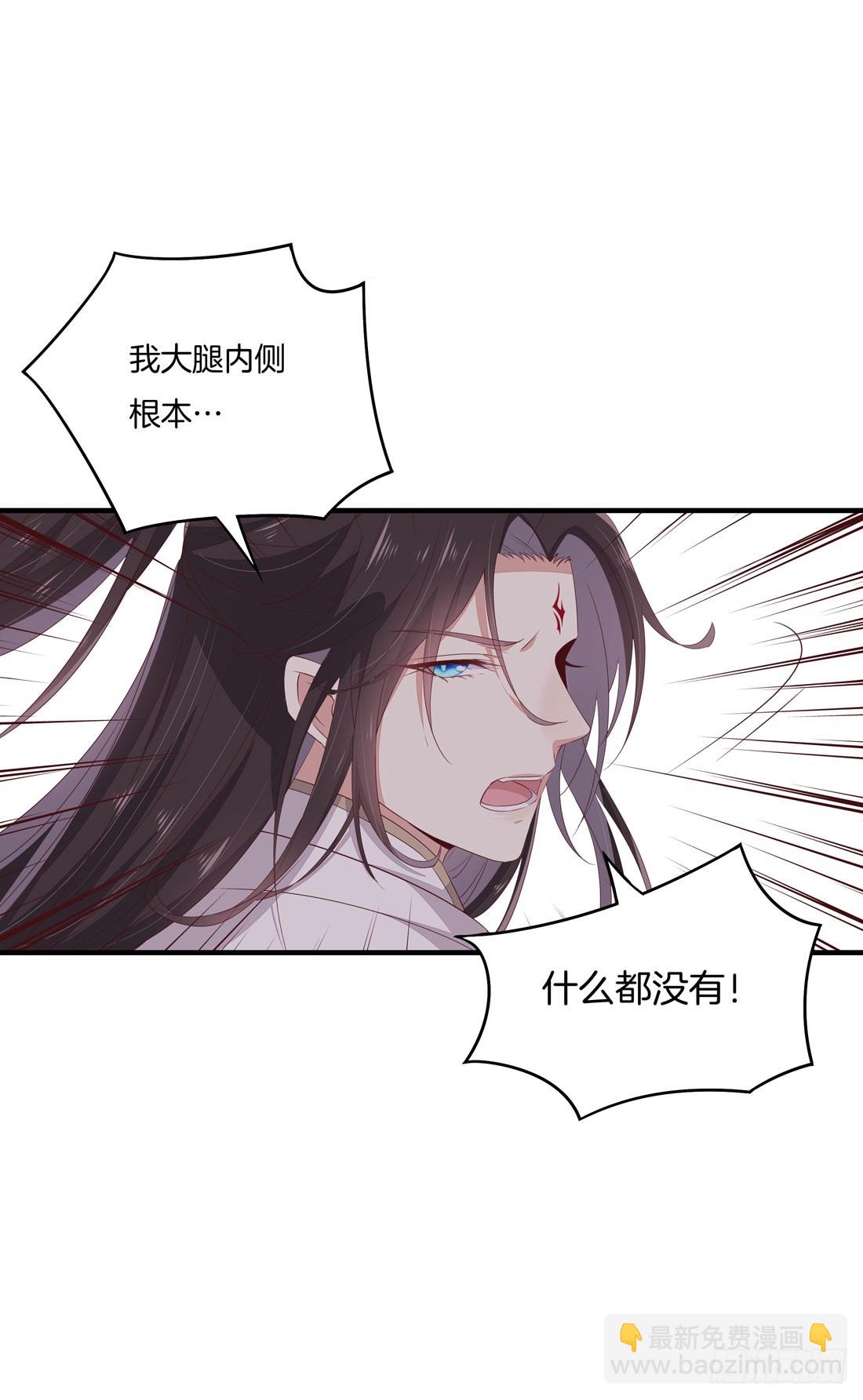 第九话 你大腿内侧有……27