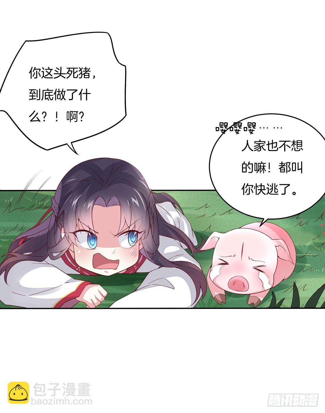 第九话 你大腿内侧有……4