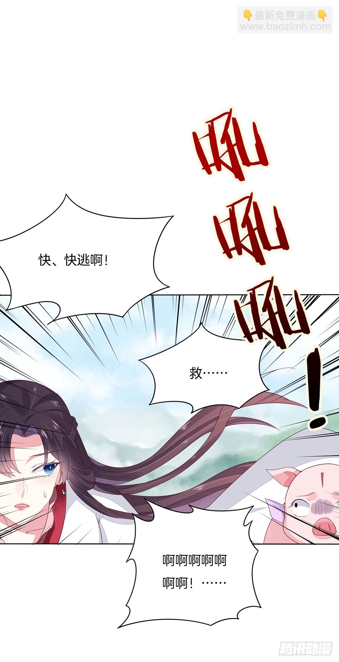 第九话 你大腿内侧有……9