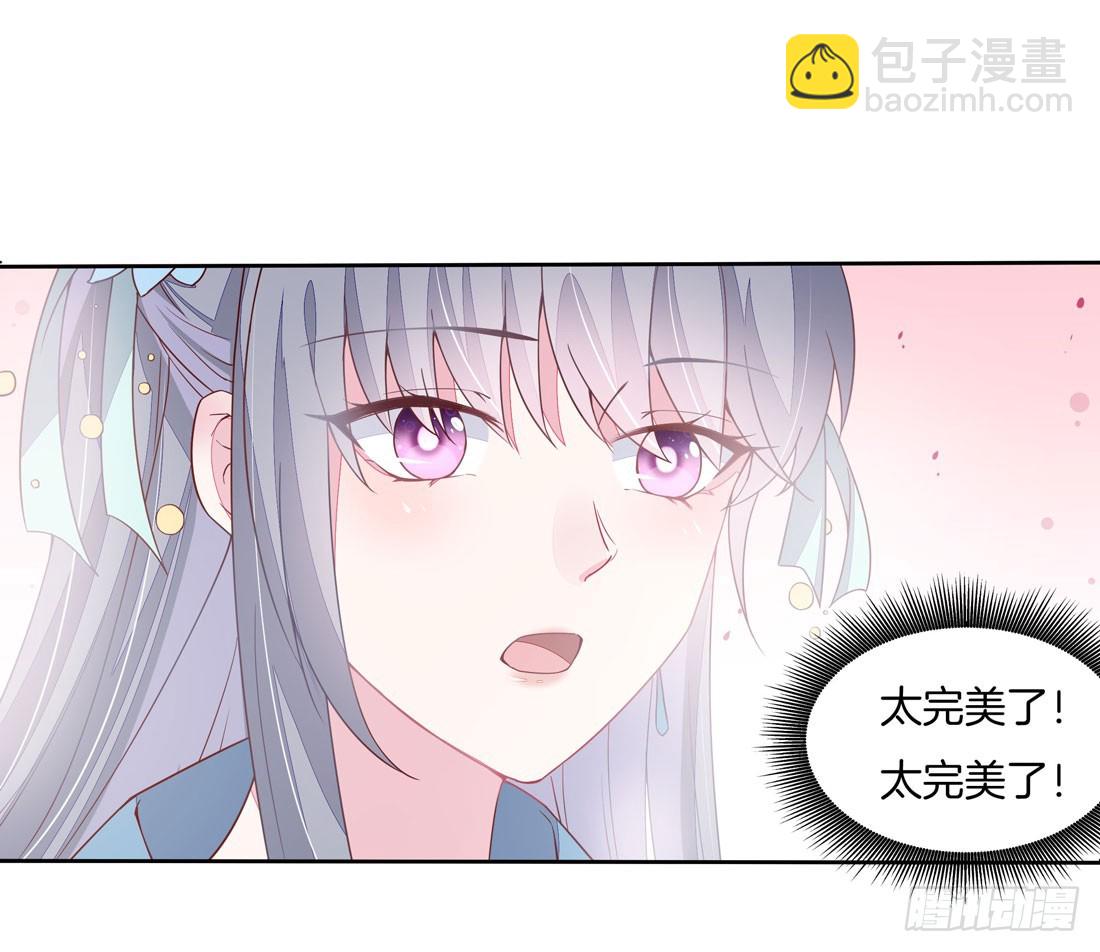 第十一话 这个男人我一定要得到！15