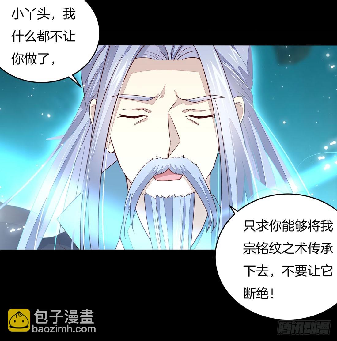第十一话 这个男人我一定要得到！22