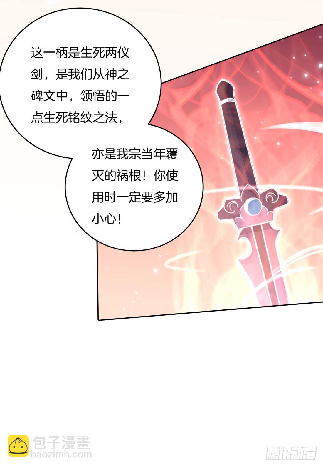 第十一话 这个男人我一定要得到！28