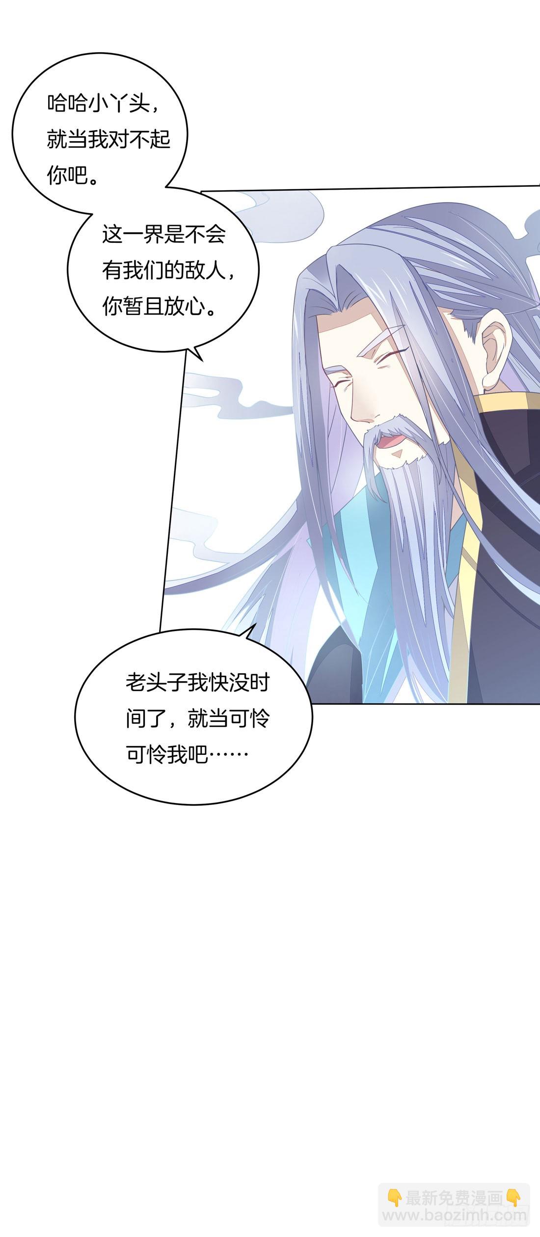 第十一话 这个男人我一定要得到！30