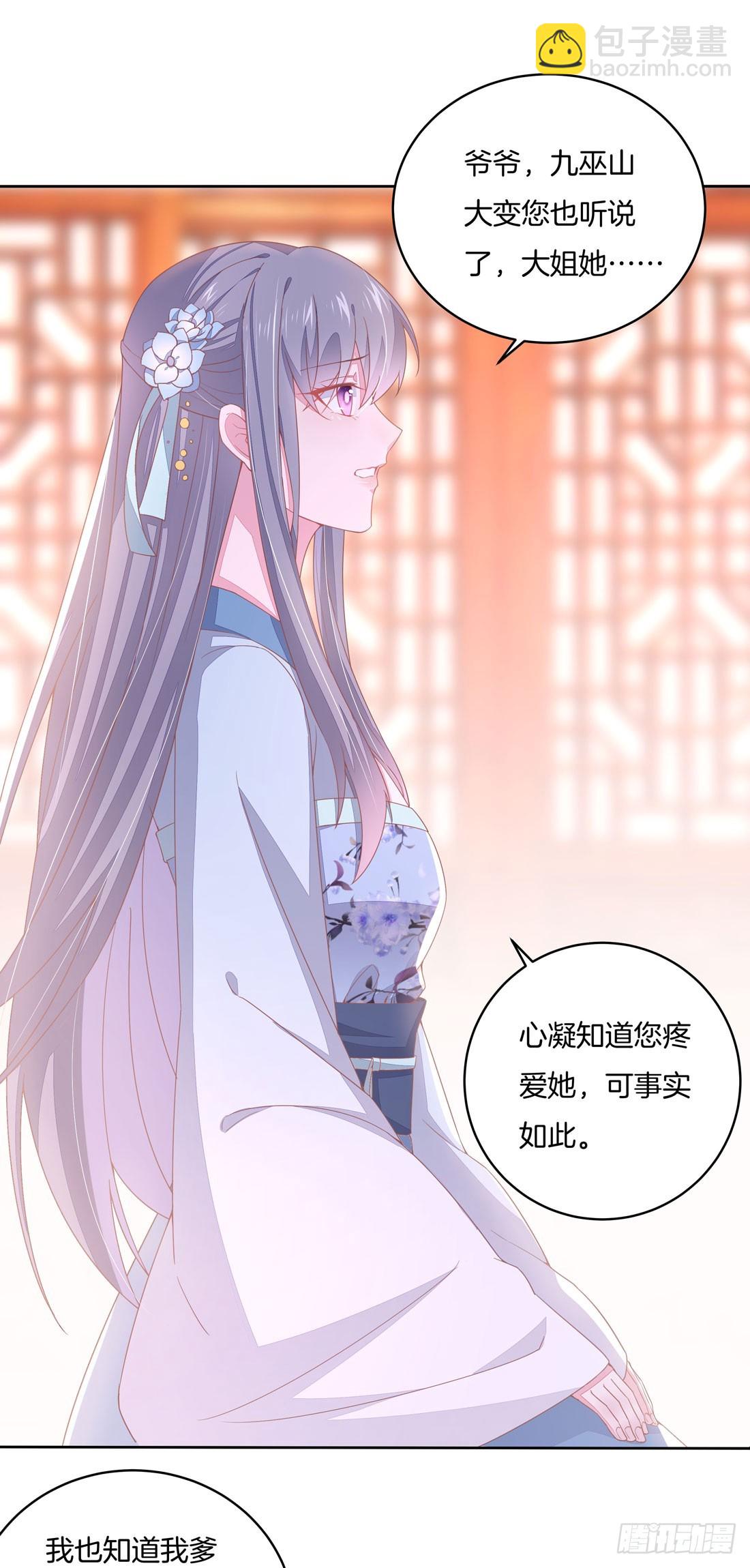 第十一话 这个男人我一定要得到！36