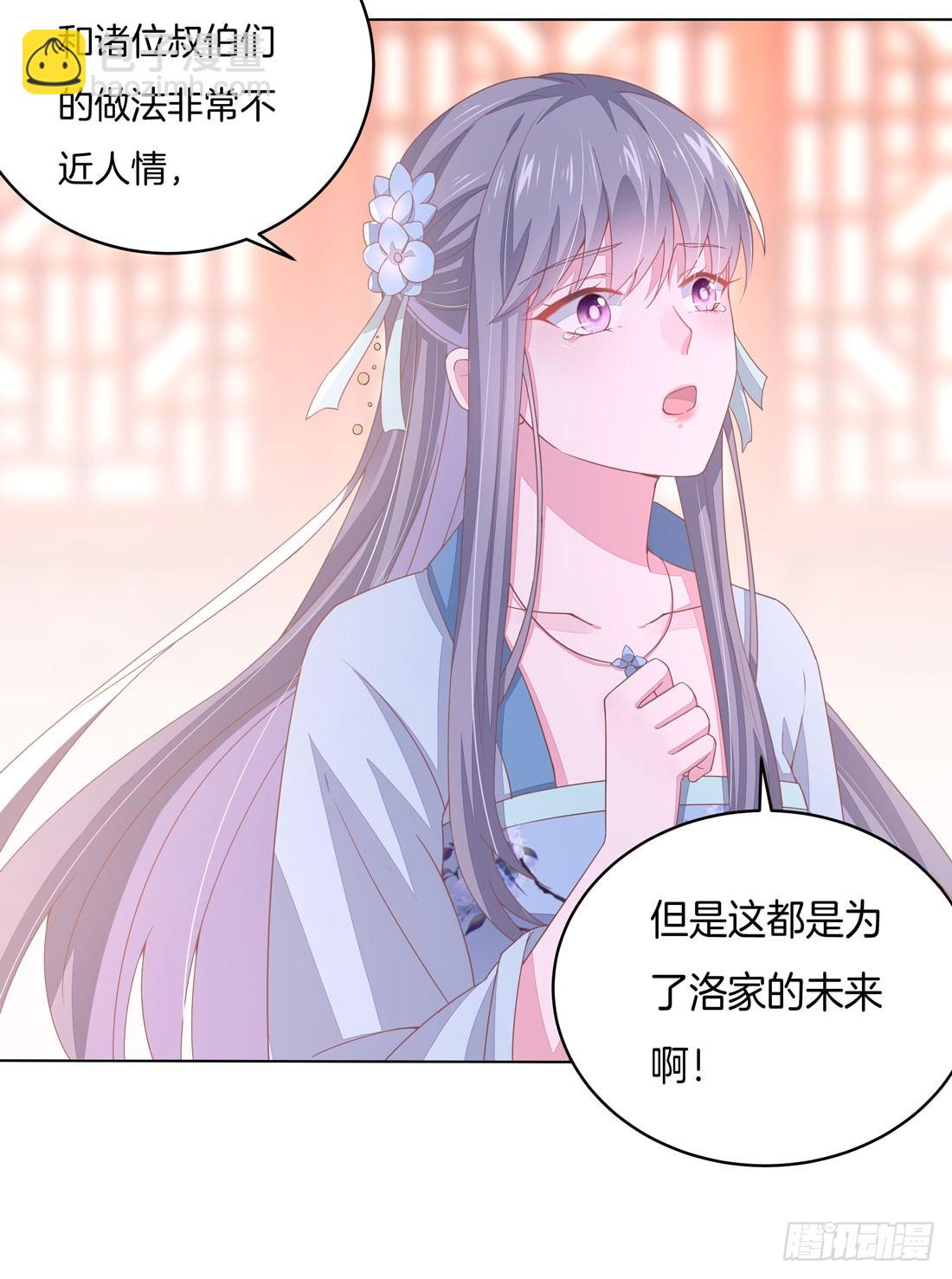 第十一话 这个男人我一定要得到！37