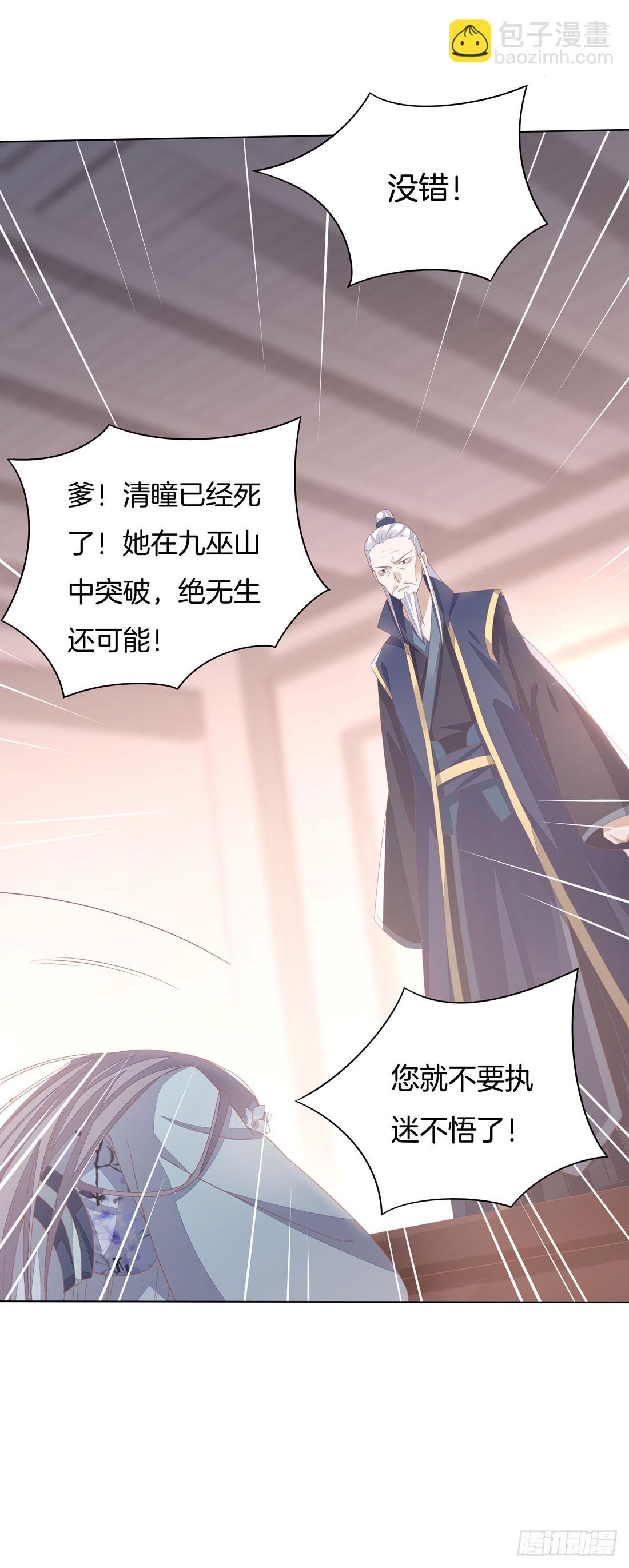 第十一话 这个男人我一定要得到！38