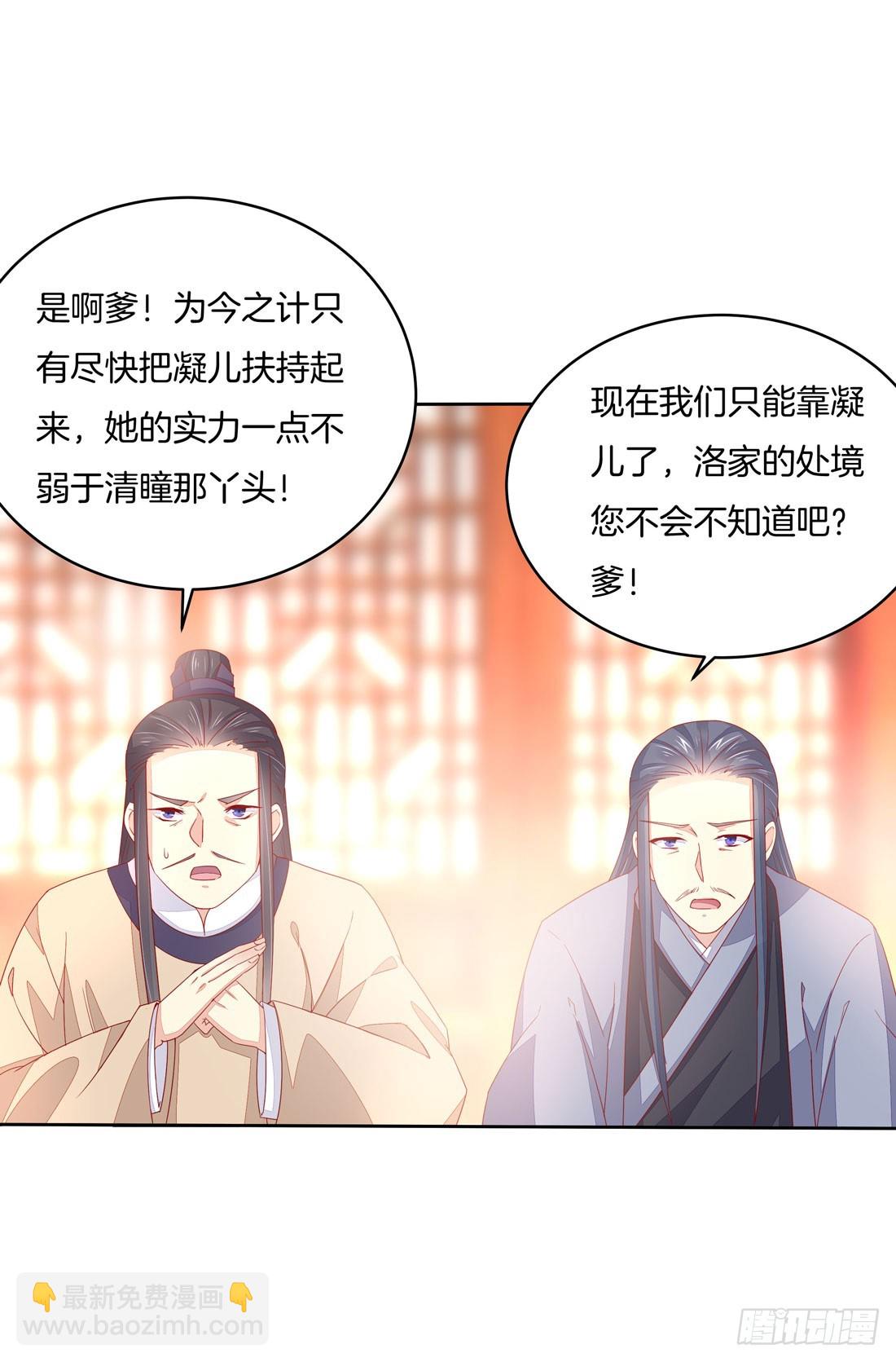 第十一话 这个男人我一定要得到！39