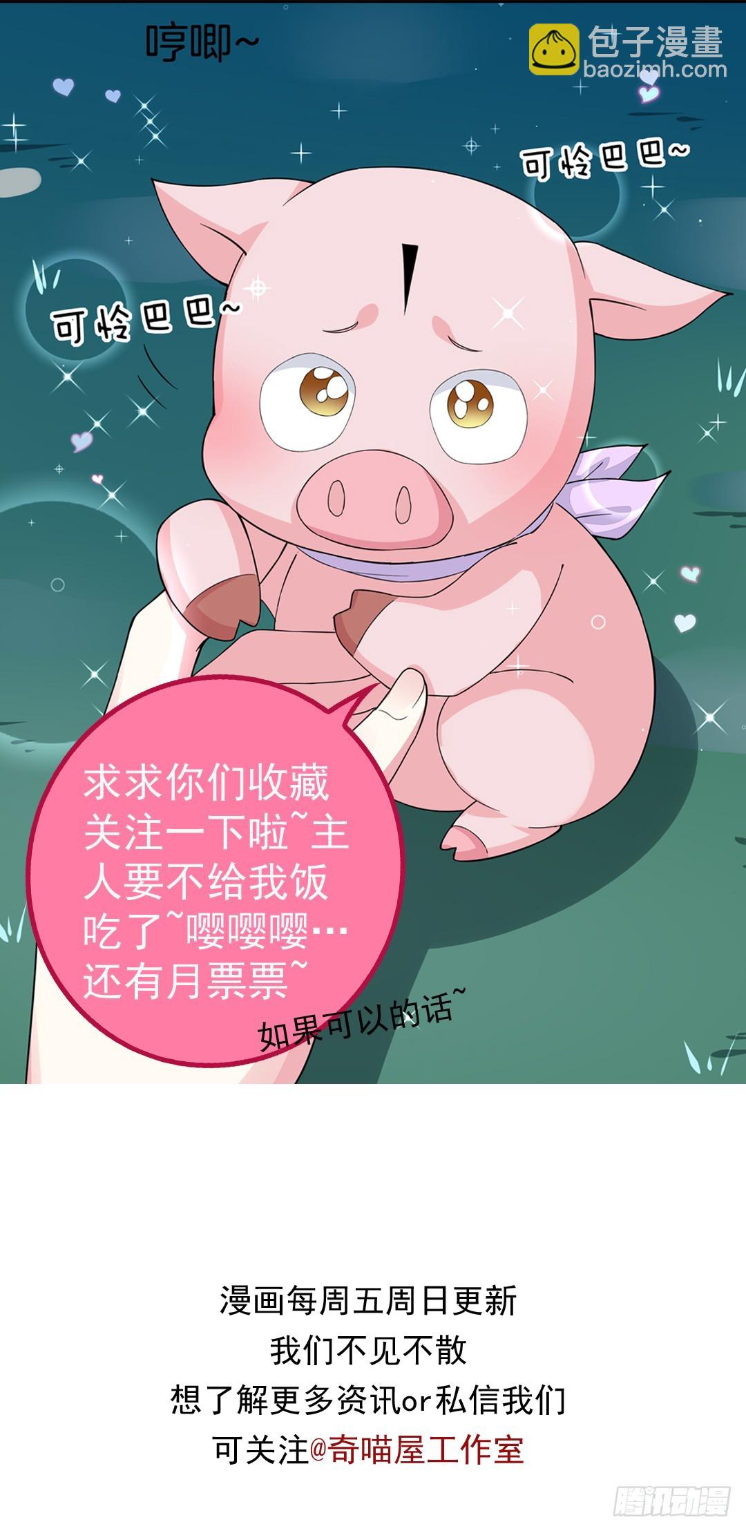 第十一话 这个男人我一定要得到！41