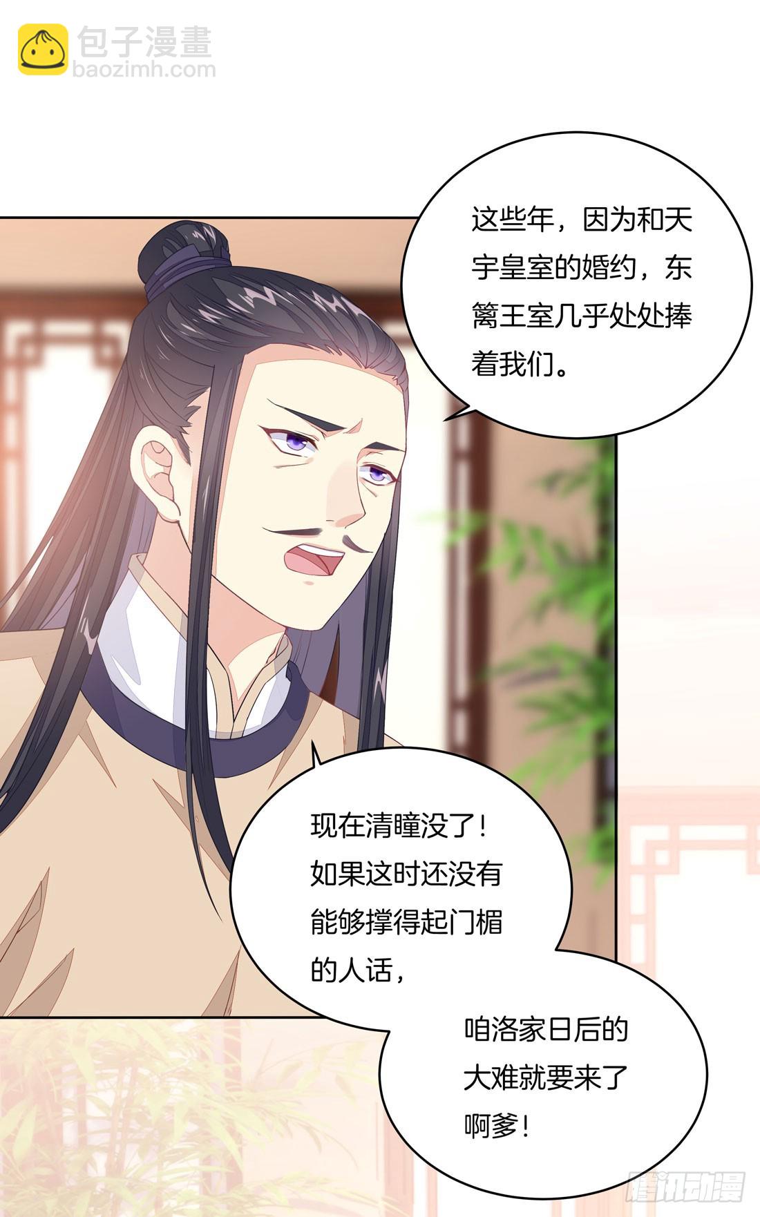 第十二话 威胁1