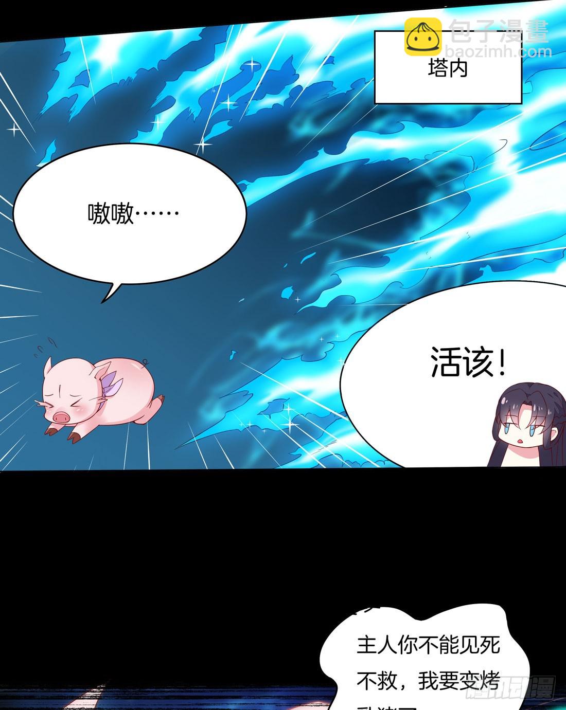 第十二话 威胁31