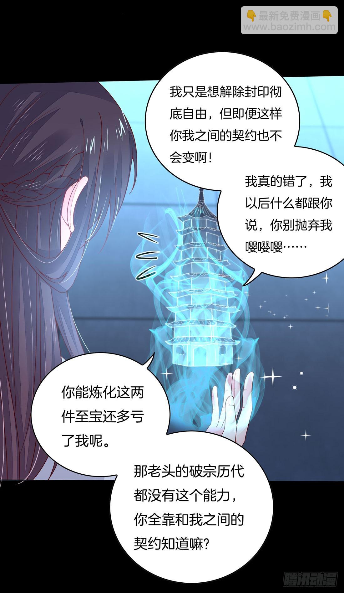 第十二话 威胁34