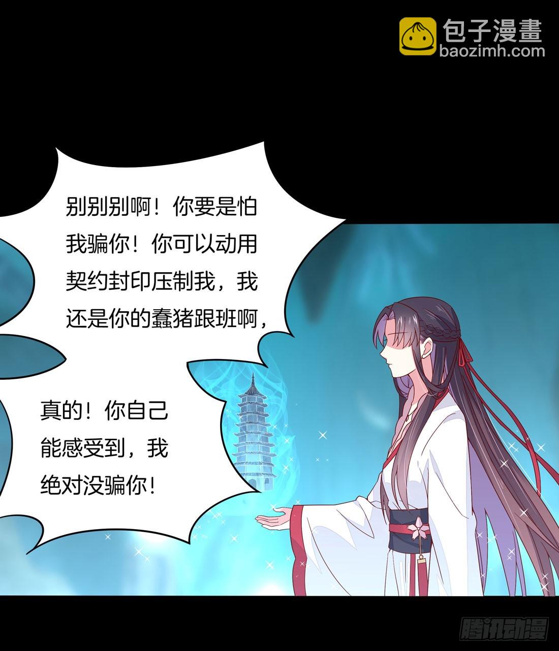 第十二话 威胁36