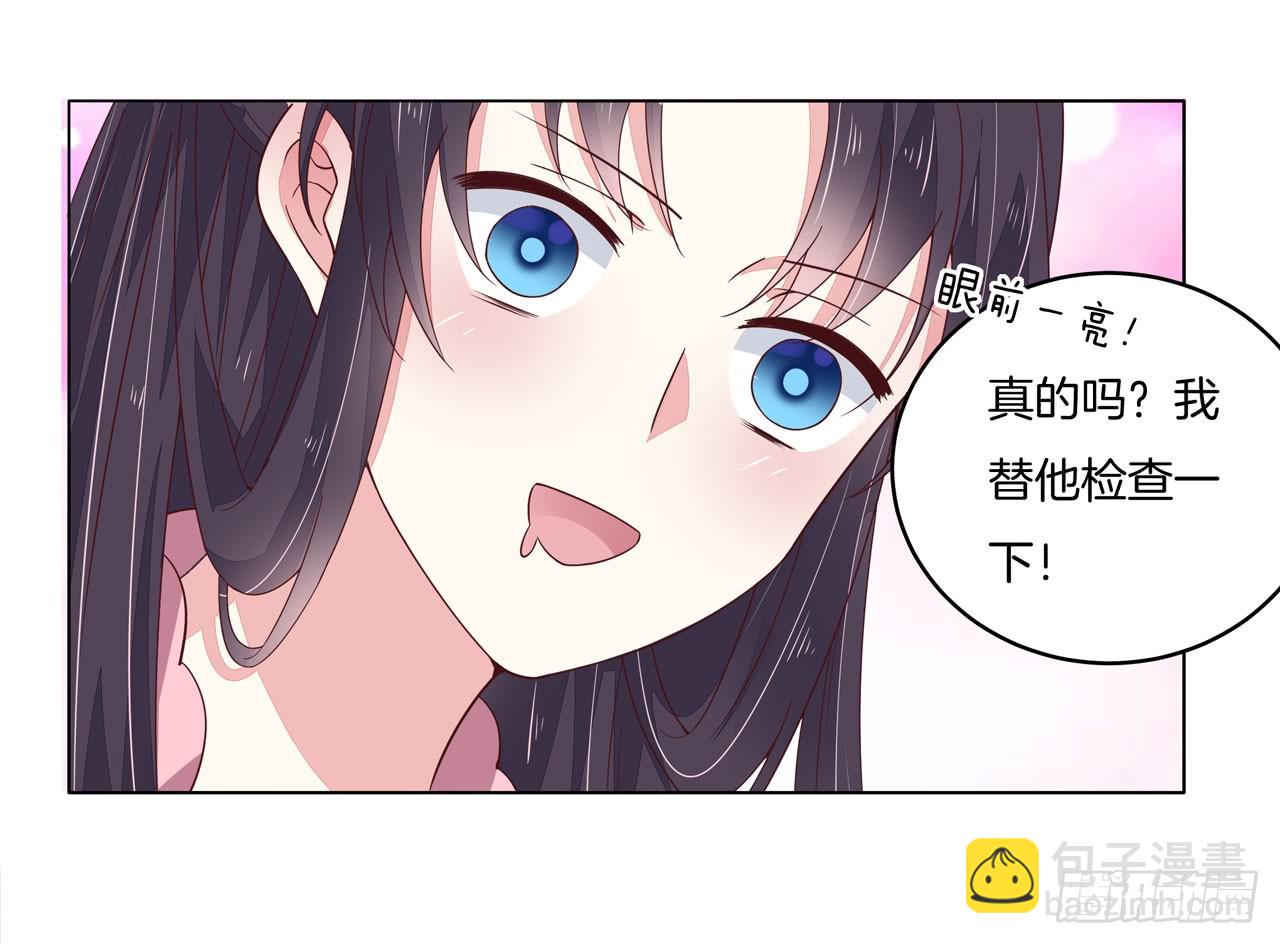 第十三话 姐姐给你检查身体27