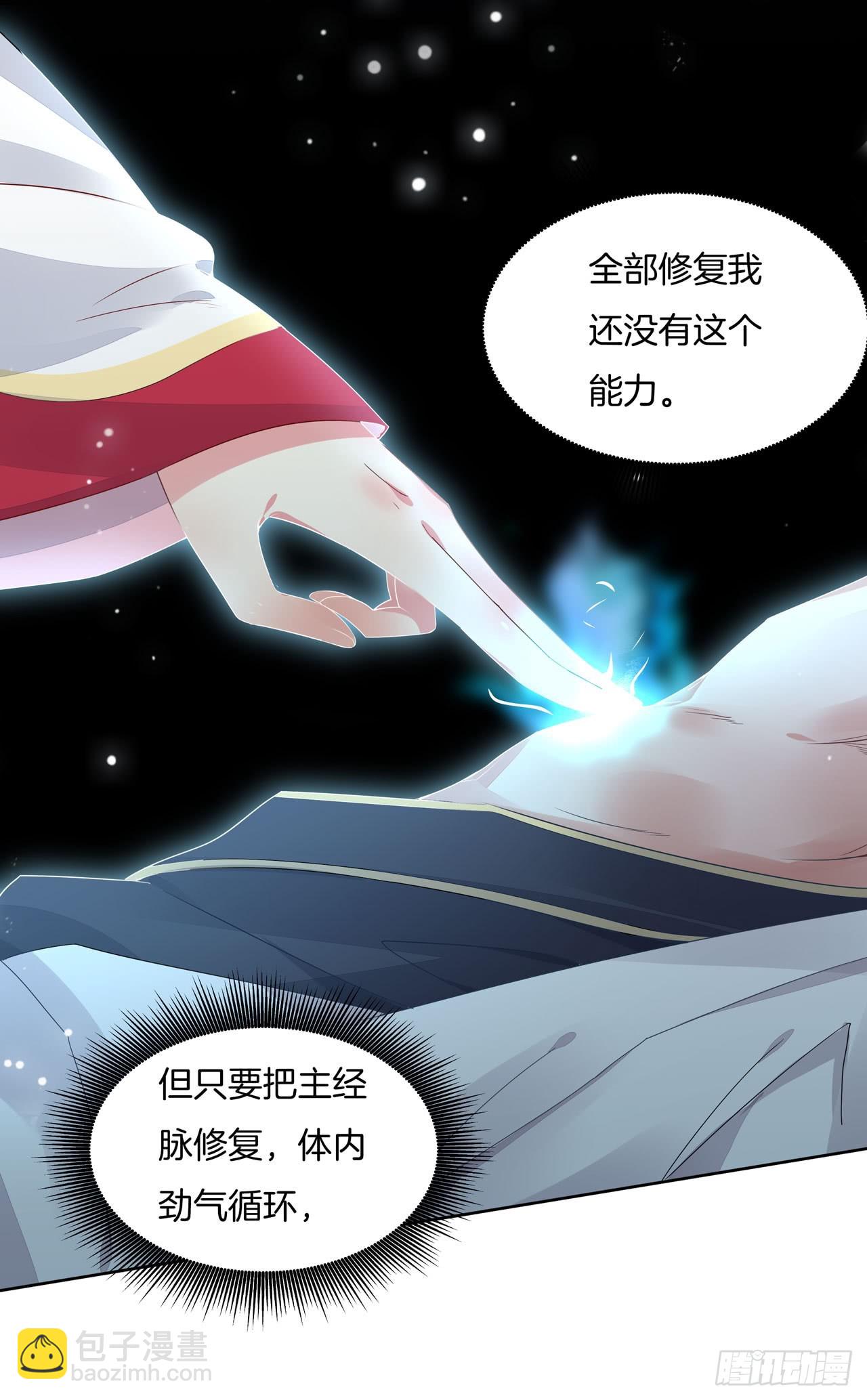 第十三话 姐姐给你检查身体40