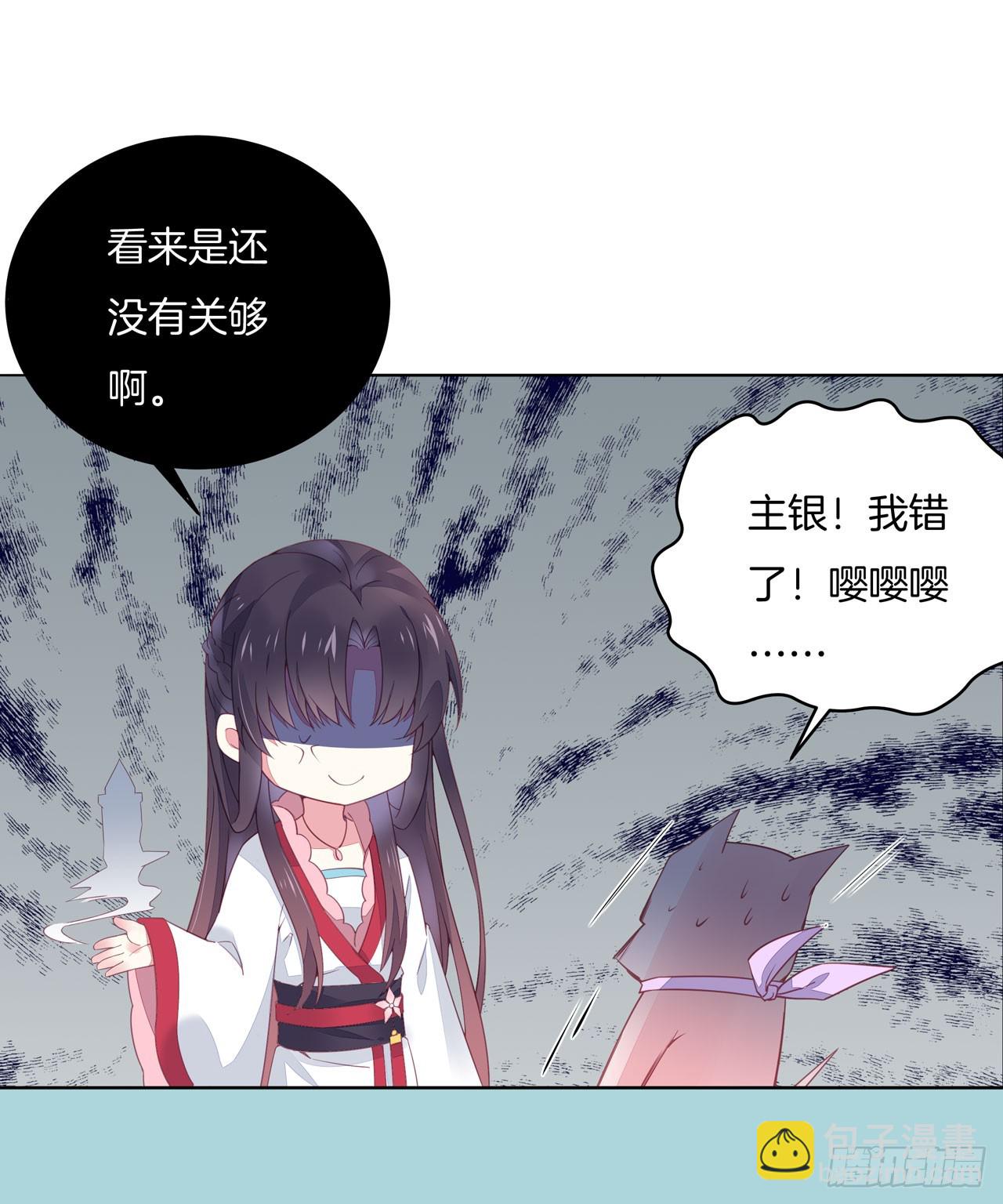第十三话 姐姐给你检查身体9