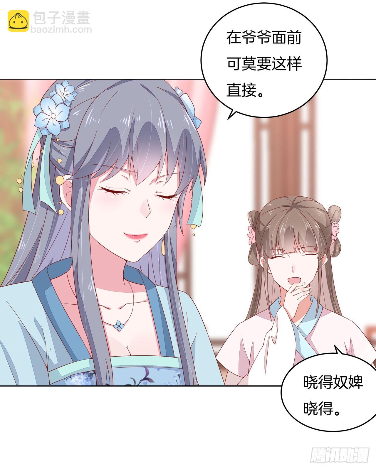 第十四话 谁还不是个初吻36