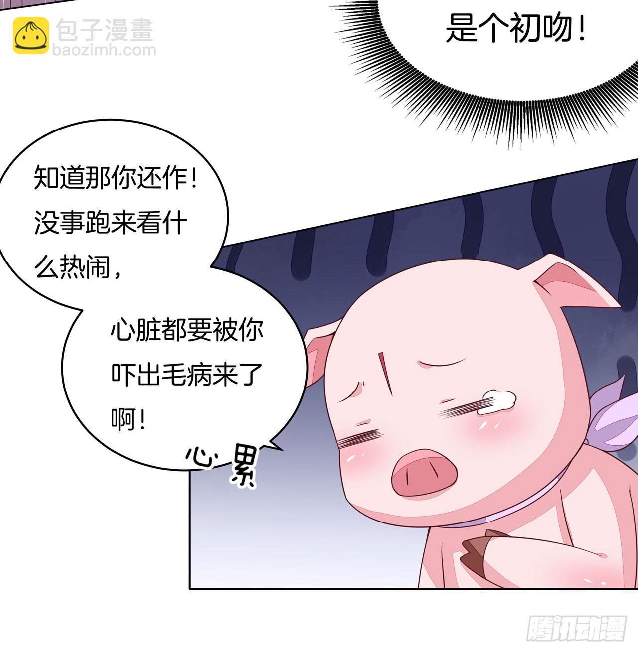 第十四话 谁还不是个初吻8