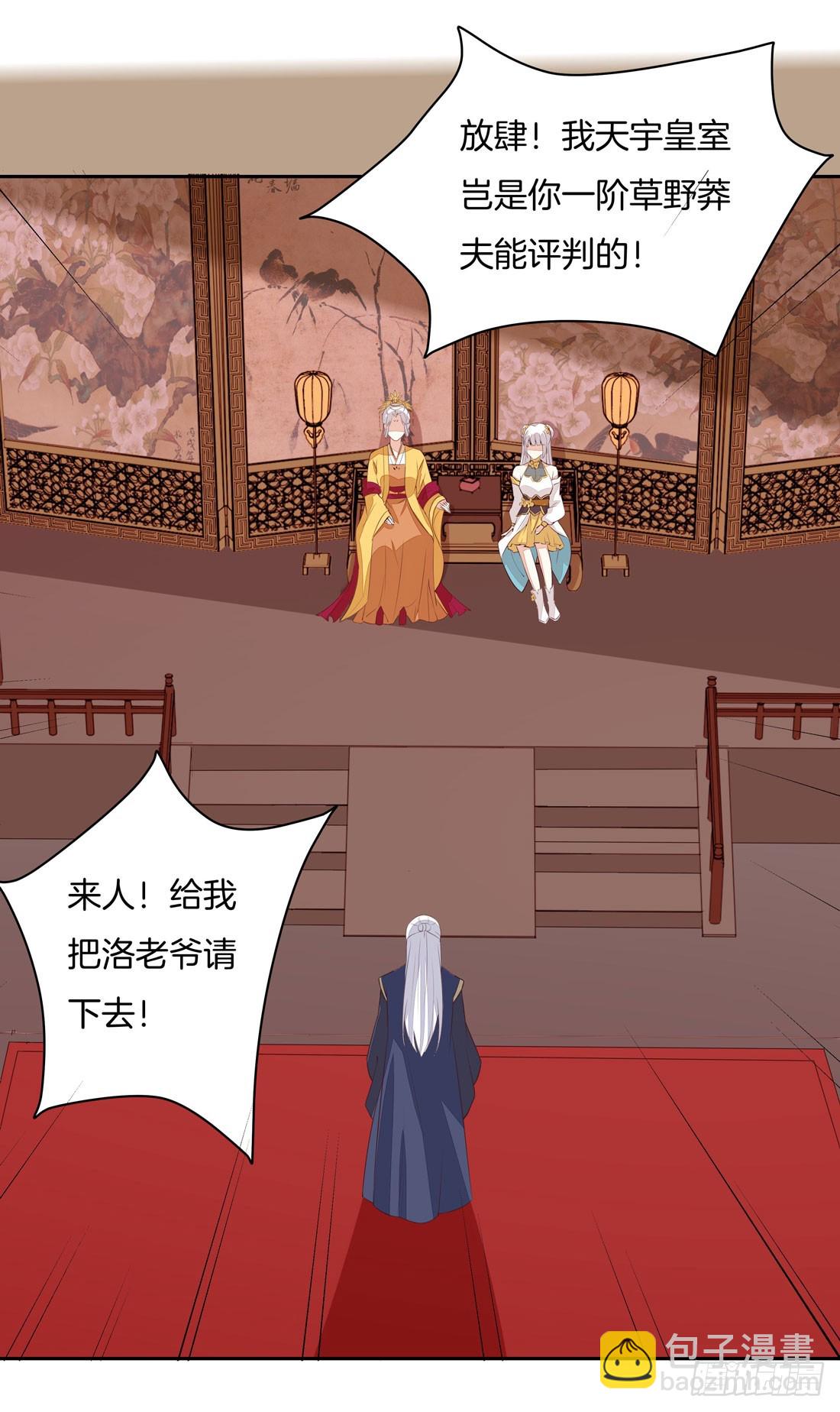 第二十三话 让他下不来床42