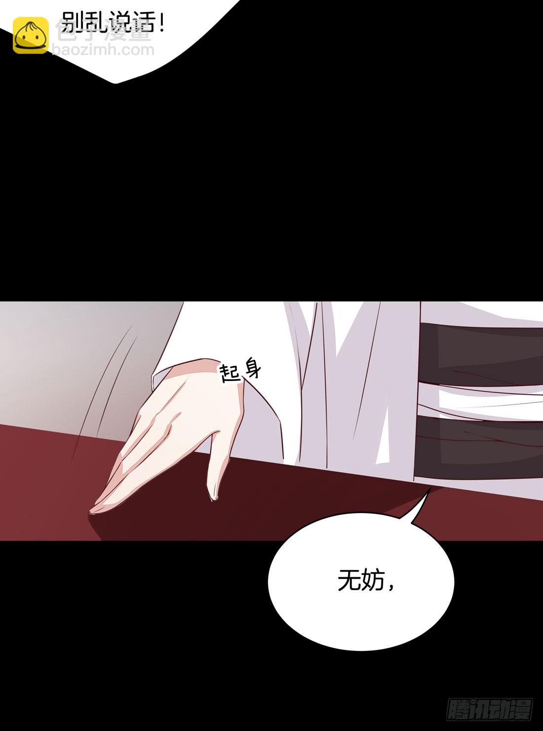 第二十四话 她只有我能动！11