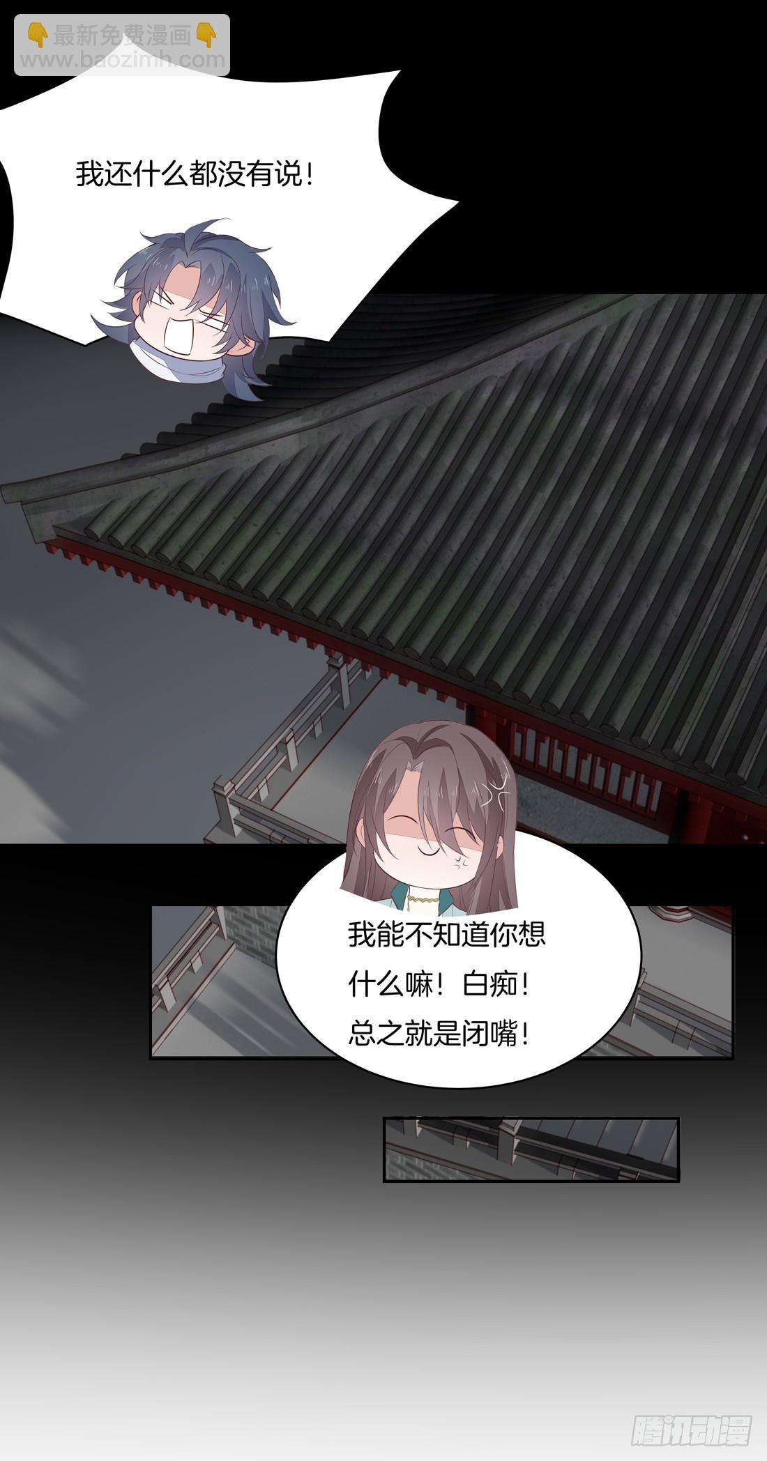 第二十四话 她只有我能动！30