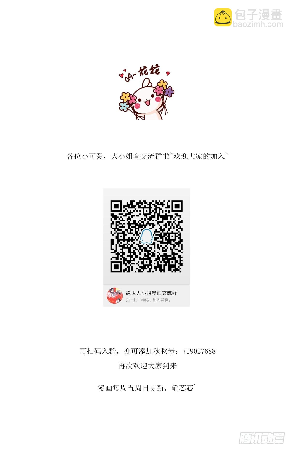 第二十四话 她只有我能动！39